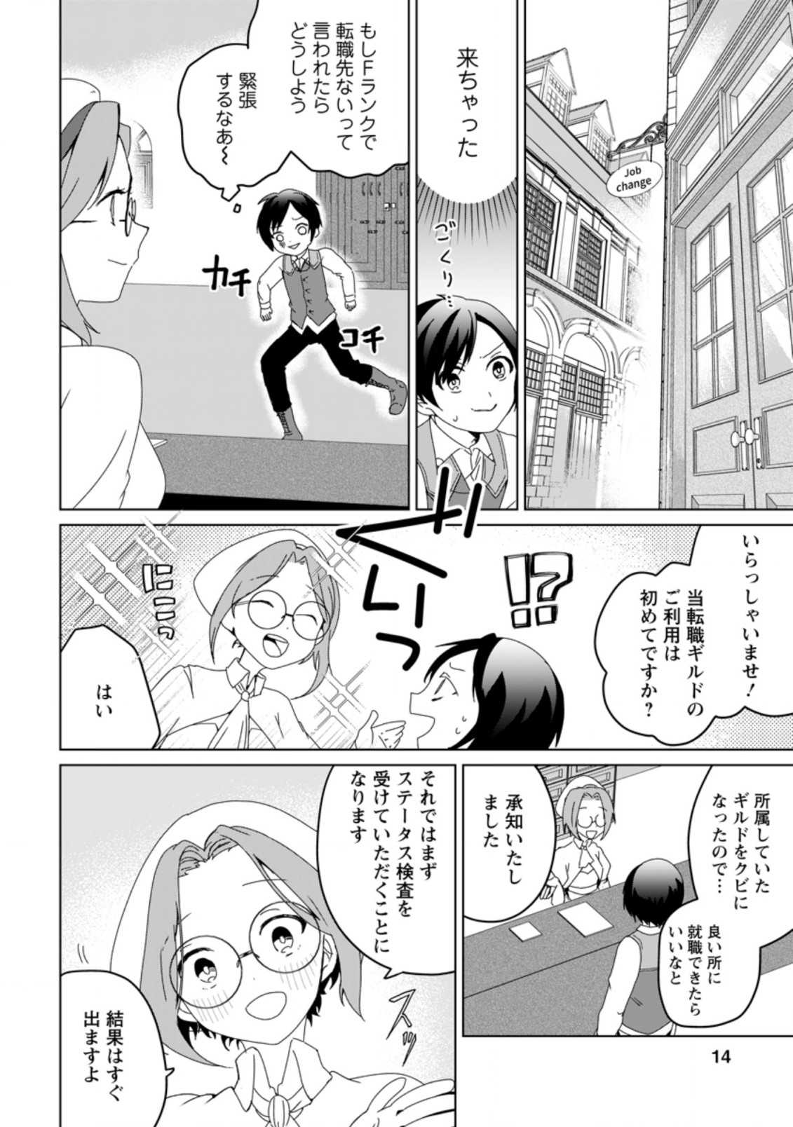 IMOUTO-CHAN, ORE RISUTORA SARECHATTA: E, TENSHOKU SHITARA TAICHOU? SKILL “KAESHI” DE TANOSHIKU KURASHIMASU - raw - Chapter 1 - https://jpdd.ccdd.to/JPDD/imoutochanorerisutorasarechattaetenshokushitarataichouskillkaeshidetanoshikukurashimasu/183235/jb2euxz4m2m.jpg
