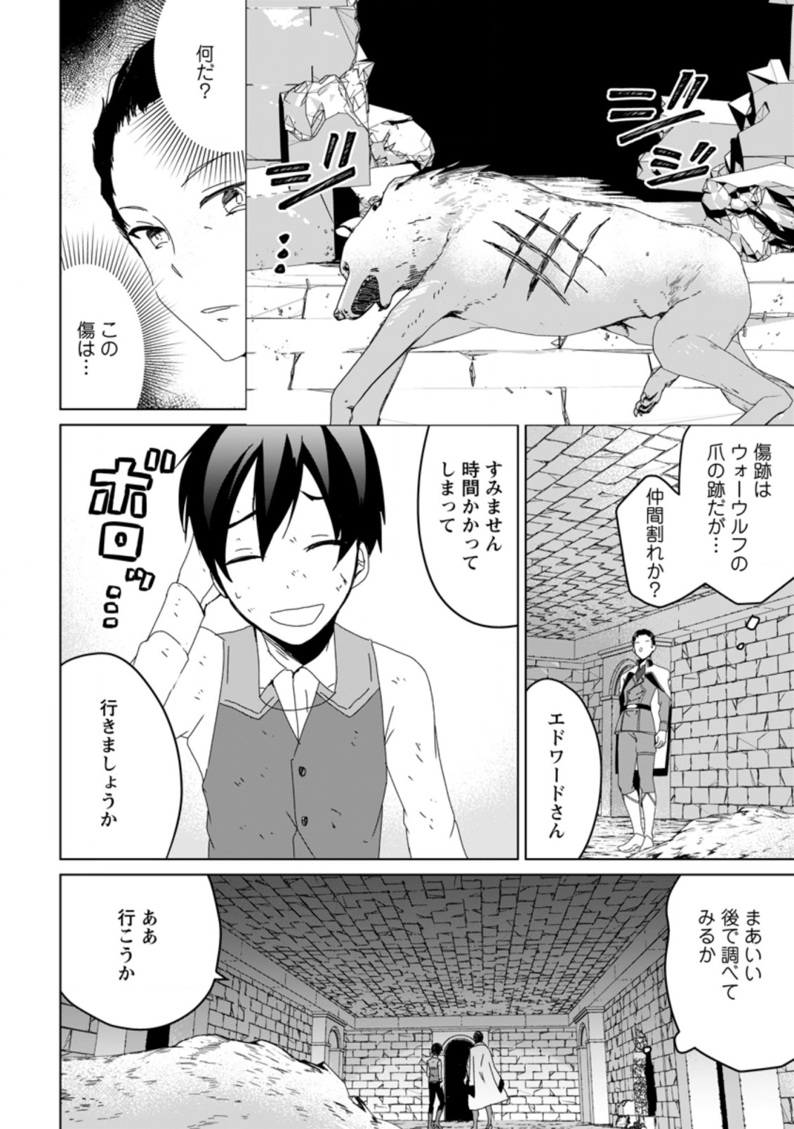 IMOUTO-CHAN, ORE RISUTORA SARECHATTA: E, TENSHOKU SHITARA TAICHOU? SKILL “KAESHI” DE TANOSHIKU KURASHIMASU - raw - Chapter 1 - https://jpdd.ccdd.to/JPDD/imoutochanorerisutorasarechattaetenshokushitarataichouskillkaeshidetanoshikukurashimasu/183235/mnhvngk11ue.jpg