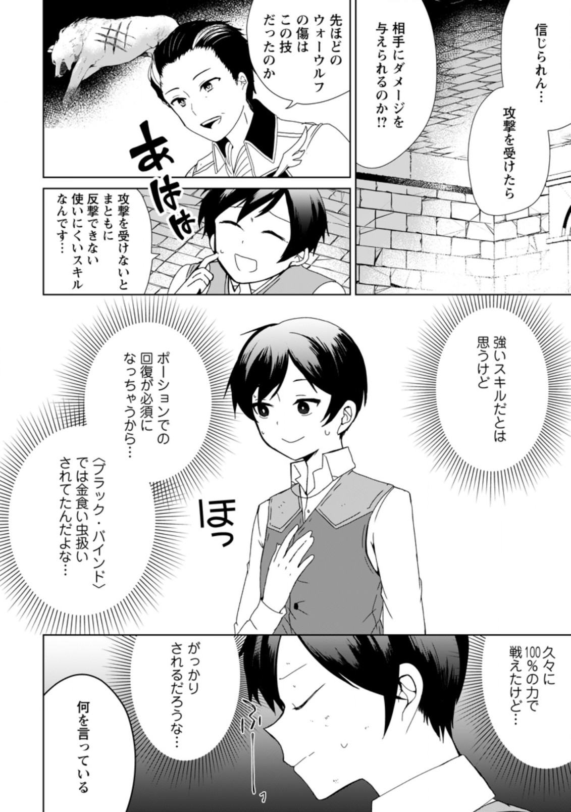 IMOUTO-CHAN, ORE RISUTORA SARECHATTA: E, TENSHOKU SHITARA TAICHOU? SKILL “KAESHI” DE TANOSHIKU KURASHIMASU - raw - Chapter 1 - https://jpdd.ccdd.to/JPDD/imoutochanorerisutorasarechattaetenshokushitarataichouskillkaeshidetanoshikukurashimasu/183235/npyhxwclb3o.jpg