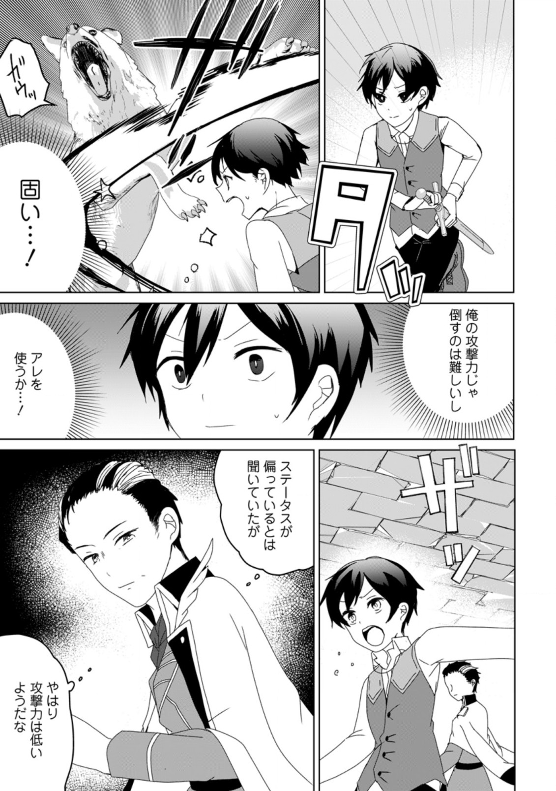 IMOUTO-CHAN, ORE RISUTORA SARECHATTA: E, TENSHOKU SHITARA TAICHOU? SKILL “KAESHI” DE TANOSHIKU KURASHIMASU - raw - Chapter 1 - https://jpdd.ccdd.to/JPDD/imoutochanorerisutorasarechattaetenshokushitarataichouskillkaeshidetanoshikukurashimasu/183235/qnnb4bfyizn.jpg