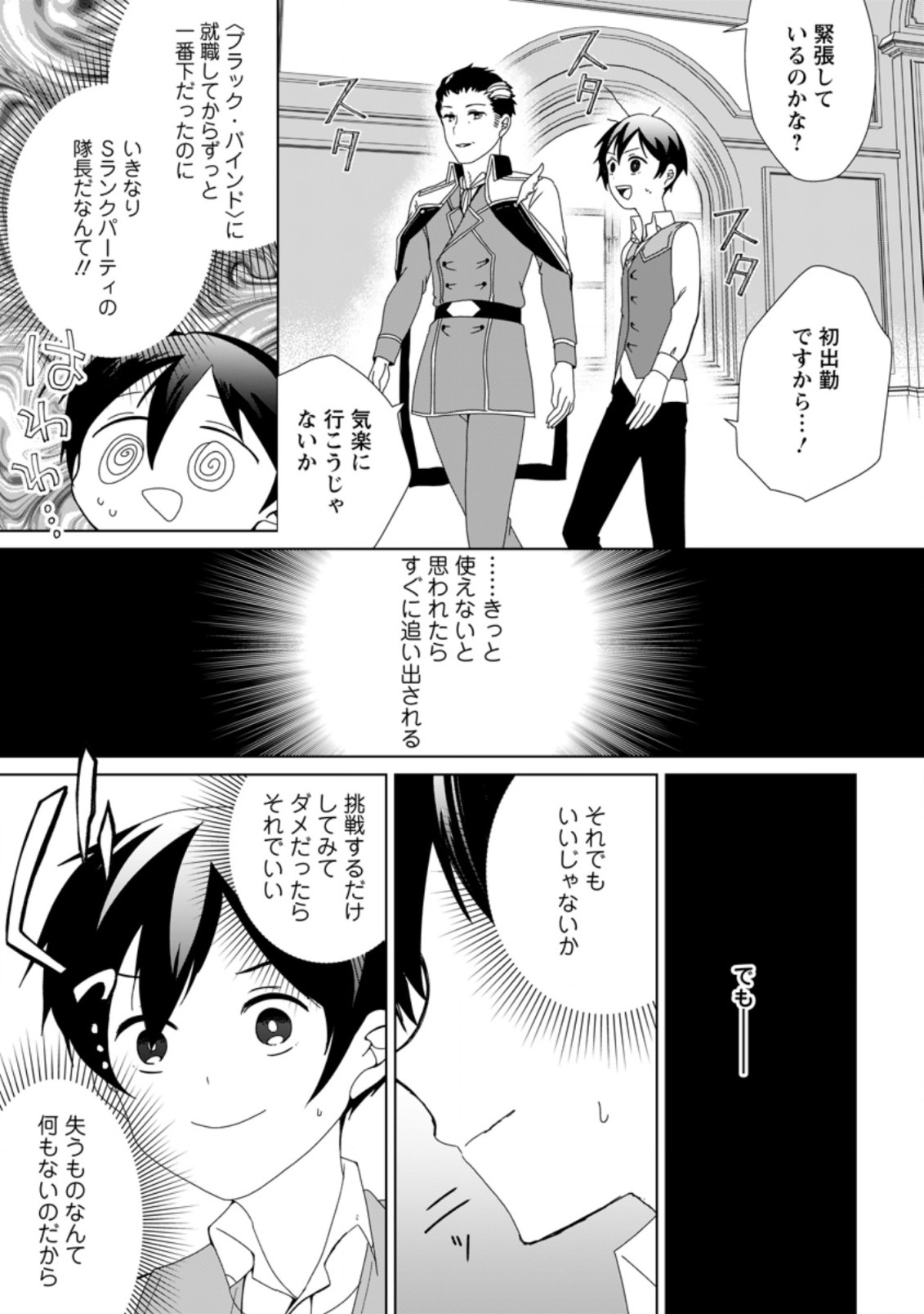 IMOUTO-CHAN, ORE RISUTORA SARECHATTA: E, TENSHOKU SHITARA TAICHOU? SKILL “KAESHI” DE TANOSHIKU KURASHIMASU - raw - Chapter 1 - https://jpdd.ccdd.to/JPDD/imoutochanorerisutorasarechattaetenshokushitarataichouskillkaeshidetanoshikukurashimasu/183235/qysuxqrzfnc.jpg