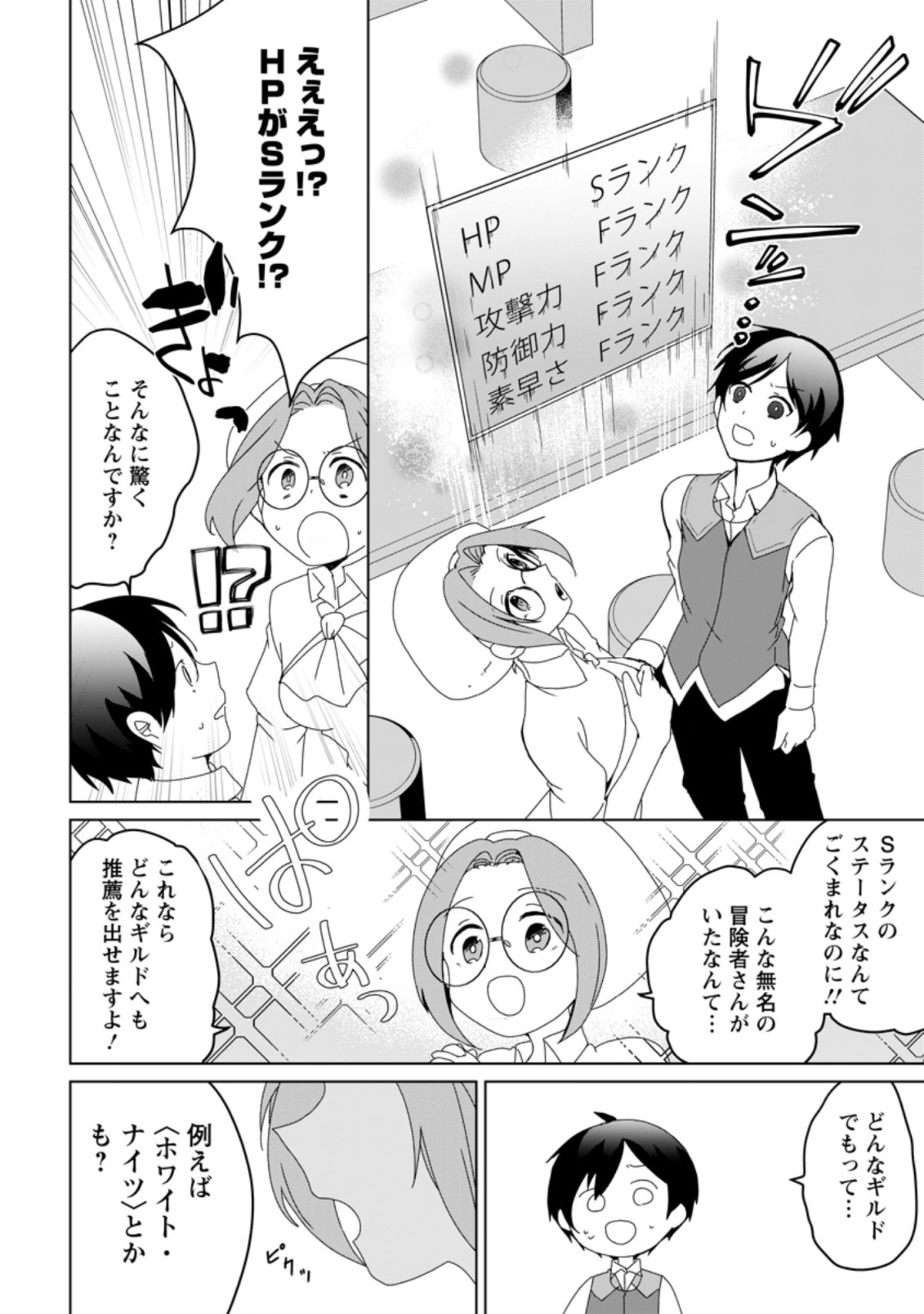 IMOUTO-CHAN, ORE RISUTORA SARECHATTA: E, TENSHOKU SHITARA TAICHOU? SKILL “KAESHI” DE TANOSHIKU KURASHIMASU - raw - Chapter 1 - https://jpdd.ccdd.to/JPDD/imoutochanorerisutorasarechattaetenshokushitarataichouskillkaeshidetanoshikukurashimasu/183235/rtzvdzsblqc.jpg