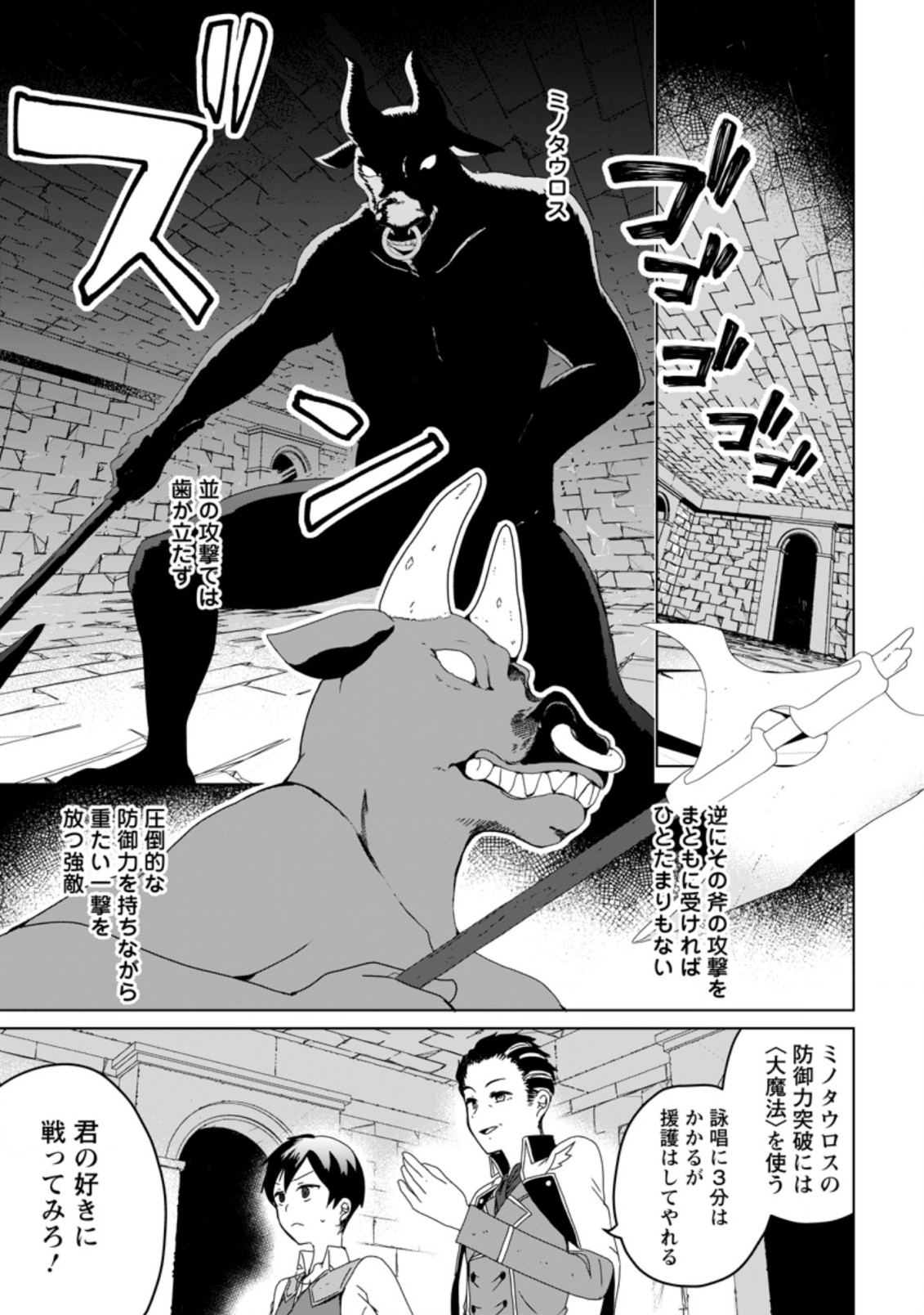 IMOUTO-CHAN, ORE RISUTORA SARECHATTA: E, TENSHOKU SHITARA TAICHOU? SKILL “KAESHI” DE TANOSHIKU KURASHIMASU - raw - Chapter 1 - https://jpdd.ccdd.to/JPDD/imoutochanorerisutorasarechattaetenshokushitarataichouskillkaeshidetanoshikukurashimasu/183235/thhihyqf3k3.jpg