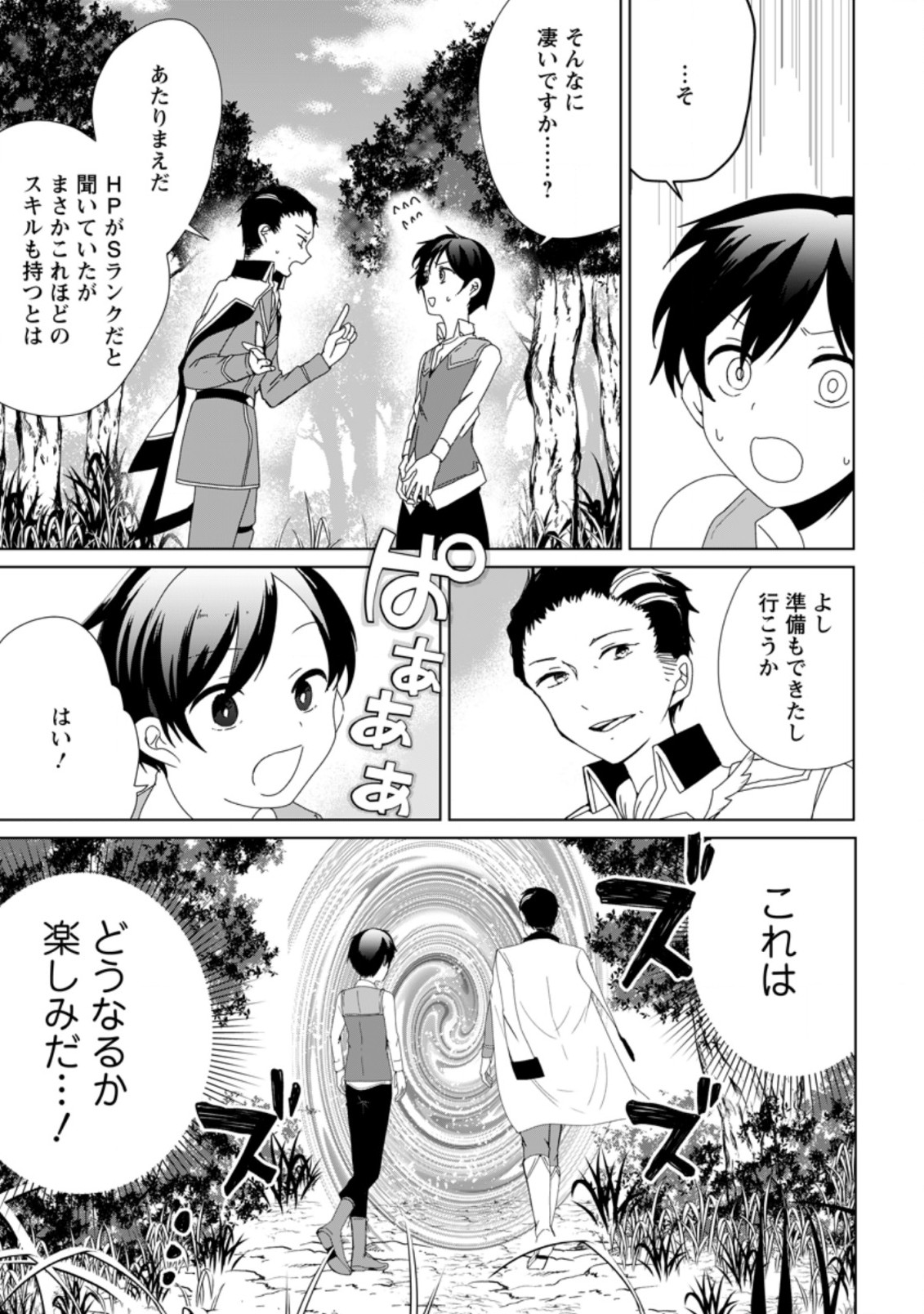 IMOUTO-CHAN, ORE RISUTORA SARECHATTA: E, TENSHOKU SHITARA TAICHOU? SKILL “KAESHI” DE TANOSHIKU KURASHIMASU - raw - Chapter 1 - https://jpdd.ccdd.to/JPDD/imoutochanorerisutorasarechattaetenshokushitarataichouskillkaeshidetanoshikukurashimasu/183235/uri0aijcpeo.jpg