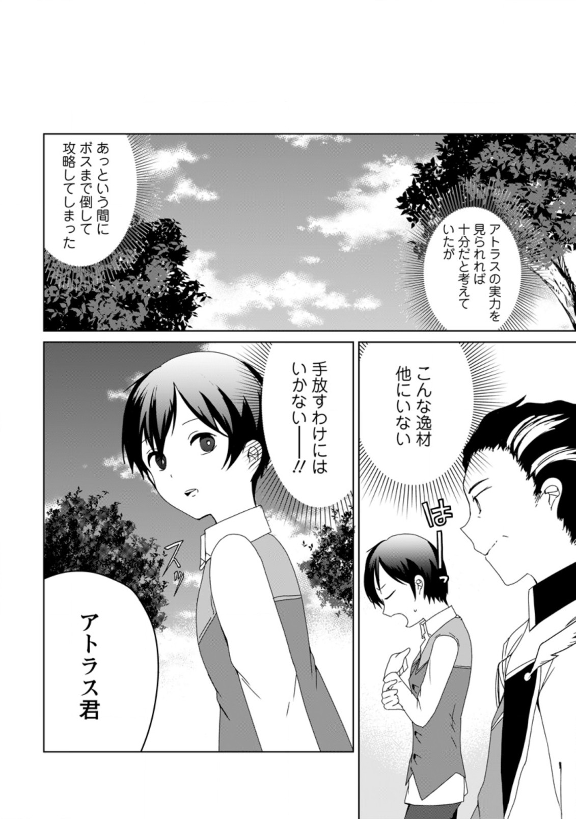 IMOUTO-CHAN, ORE RISUTORA SARECHATTA: E, TENSHOKU SHITARA TAICHOU? SKILL “KAESHI” DE TANOSHIKU KURASHIMASU - raw - Chapter 1 - https://jpdd.ccdd.to/JPDD/imoutochanorerisutorasarechattaetenshokushitarataichouskillkaeshidetanoshikukurashimasu/183235/v0cqurs20pu.jpg