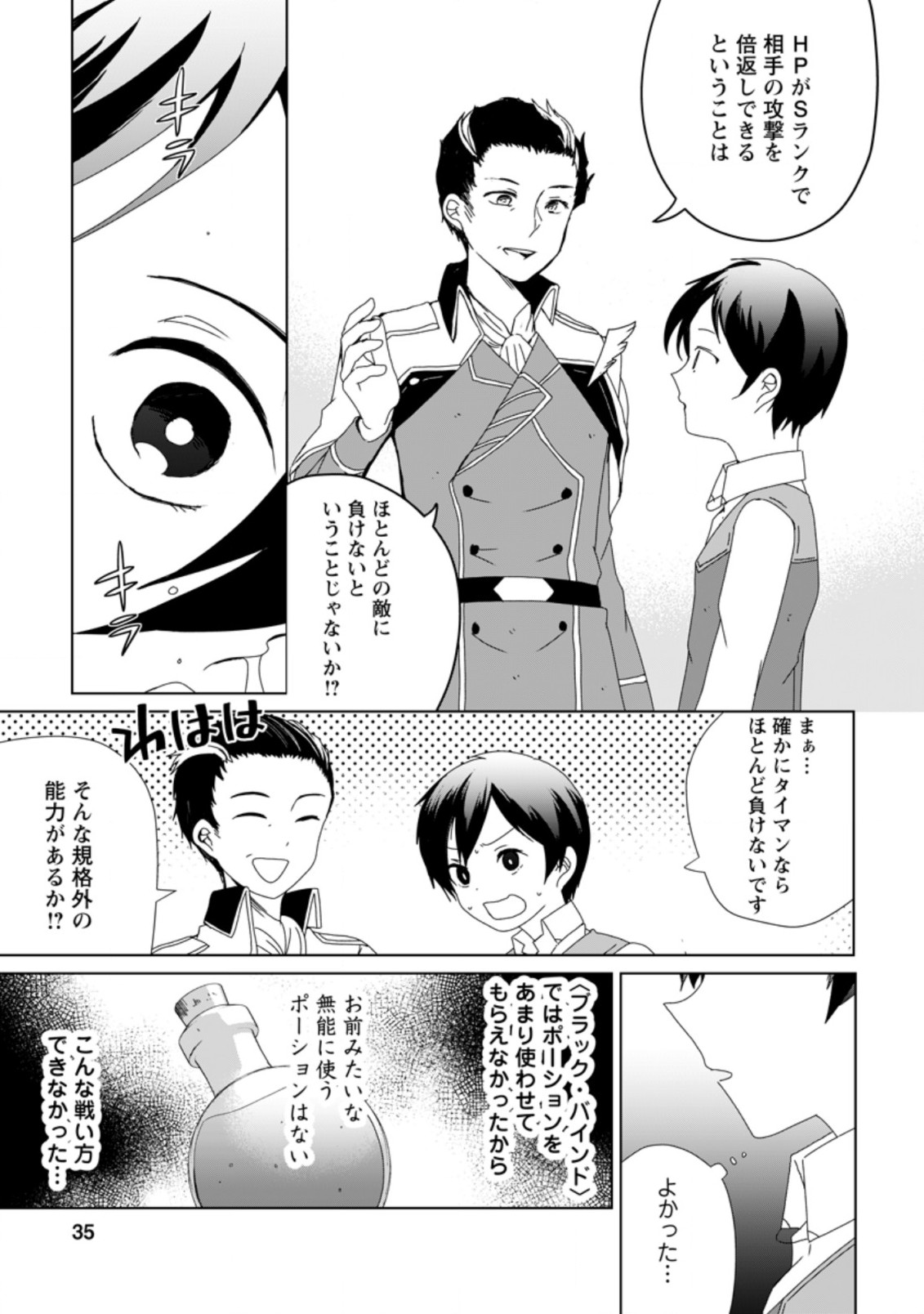 IMOUTO-CHAN, ORE RISUTORA SARECHATTA: E, TENSHOKU SHITARA TAICHOU? SKILL “KAESHI” DE TANOSHIKU KURASHIMASU - raw - Chapter 1 - https://jpdd.ccdd.to/JPDD/imoutochanorerisutorasarechattaetenshokushitarataichouskillkaeshidetanoshikukurashimasu/183235/whidbm3flv3.jpg
