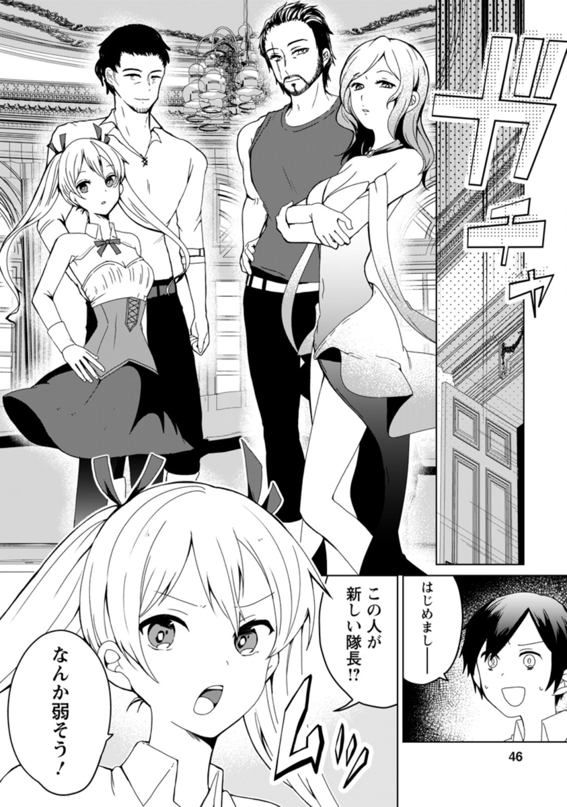 IMOUTO-CHAN, ORE RISUTORA SARECHATTA: E, TENSHOKU SHITARA TAICHOU? SKILL “KAESHI” DE TANOSHIKU KURASHIMASU - raw - Chapter 1 - https://jpdd.ccdd.to/JPDD/imoutochanorerisutorasarechattaetenshokushitarataichouskillkaeshidetanoshikukurashimasu/183235/wwllfy2lars.jpg