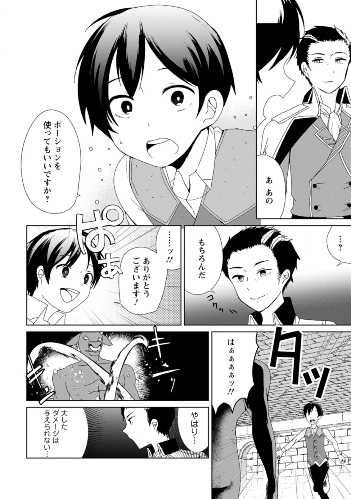 IMOUTO-CHAN, ORE RISUTORA SARECHATTA: E, TENSHOKU SHITARA TAICHOU? SKILL “KAESHI” DE TANOSHIKU KURASHIMASU - raw - Chapter 1 - https://jpdd.ccdd.to/JPDD/imoutochanorerisutorasarechattaetenshokushitarataichouskillkaeshidetanoshikukurashimasu/183235/xk0htjnpiz5.jpg