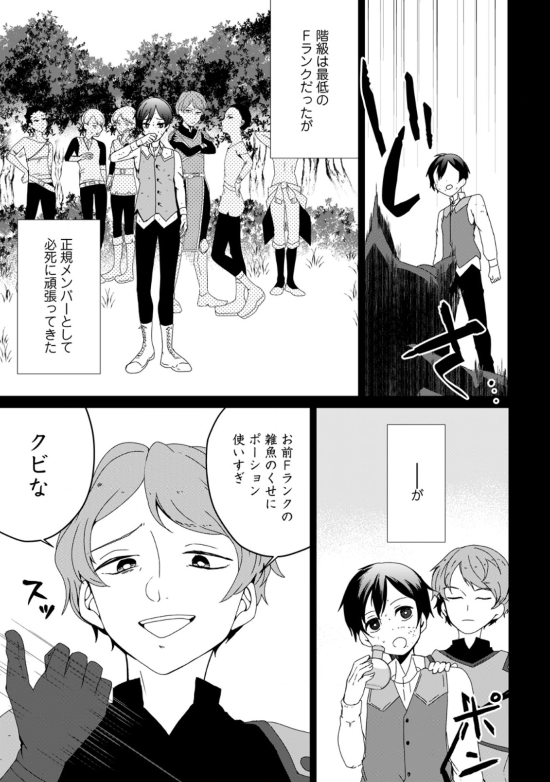 IMOUTO-CHAN, ORE RISUTORA SARECHATTA: E, TENSHOKU SHITARA TAICHOU? SKILL “KAESHI” DE TANOSHIKU KURASHIMASU - raw - Chapter 1 - https://jpdd.ccdd.to/JPDD/imoutochanorerisutorasarechattaetenshokushitarataichouskillkaeshidetanoshikukurashimasu/183235/xzt1oqaob2z.jpg