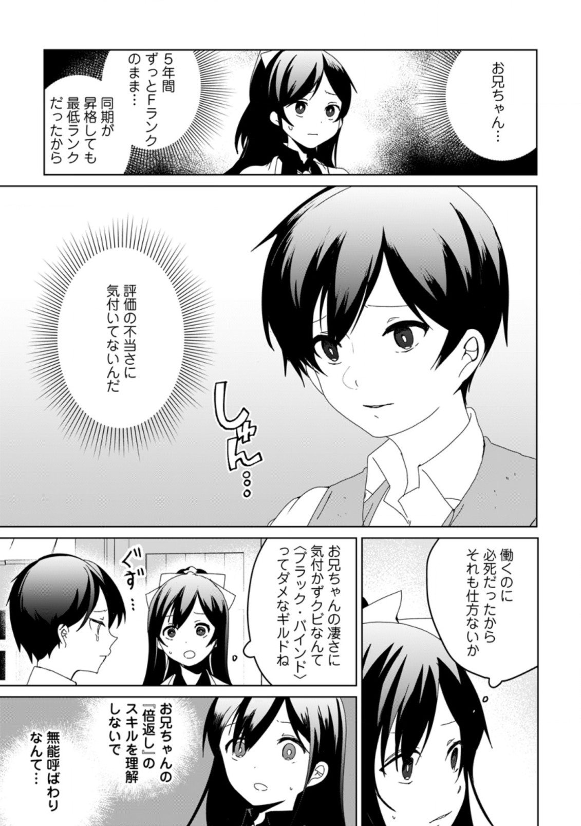 IMOUTO-CHAN, ORE RISUTORA SARECHATTA: E, TENSHOKU SHITARA TAICHOU? SKILL “KAESHI” DE TANOSHIKU KURASHIMASU - raw - Chapter 1 - https://jpdd.ccdd.to/JPDD/imoutochanorerisutorasarechattaetenshokushitarataichouskillkaeshidetanoshikukurashimasu/183235/zd5ak4j1ko4.jpg