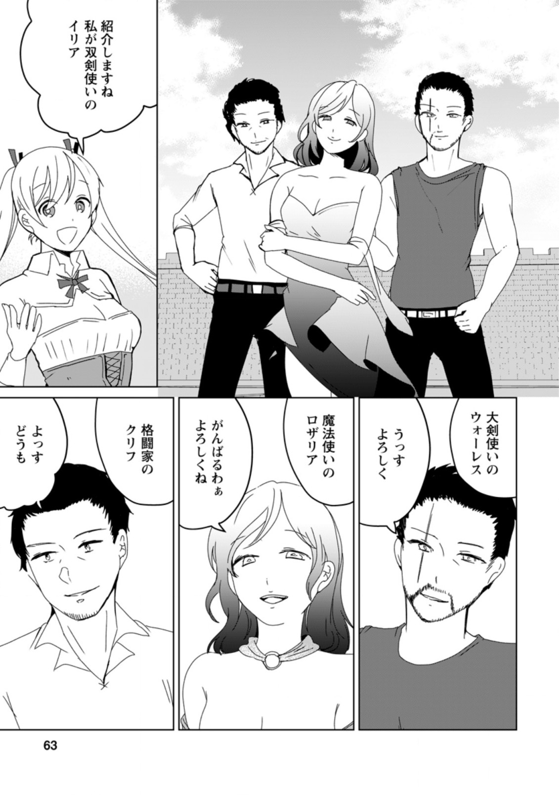 IMOUTO-CHAN, ORE RISUTORA SARECHATTA: E, TENSHOKU SHITARA TAICHOU? SKILL “KAESHI” DE TANOSHIKU KURASHIMASU - raw - Chapter 2.2 - https://jpdd.ccdd.to/JPDD/imoutochanorerisutorasarechattaetenshokushitarataichouskillkaeshidetanoshikukurashimasu/183828/05kcmmfeyof.jpg