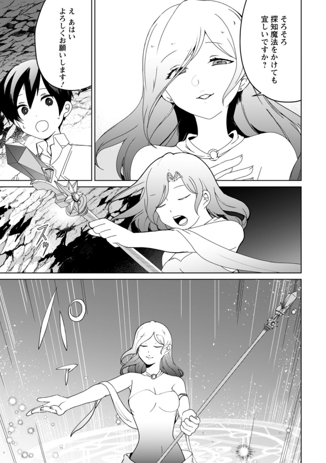 IMOUTO-CHAN, ORE RISUTORA SARECHATTA: E, TENSHOKU SHITARA TAICHOU? SKILL “KAESHI” DE TANOSHIKU KURASHIMASU - raw - Chapter 2.2 - https://jpdd.ccdd.to/JPDD/imoutochanorerisutorasarechattaetenshokushitarataichouskillkaeshidetanoshikukurashimasu/183828/3ukrfmcyvuz.jpg