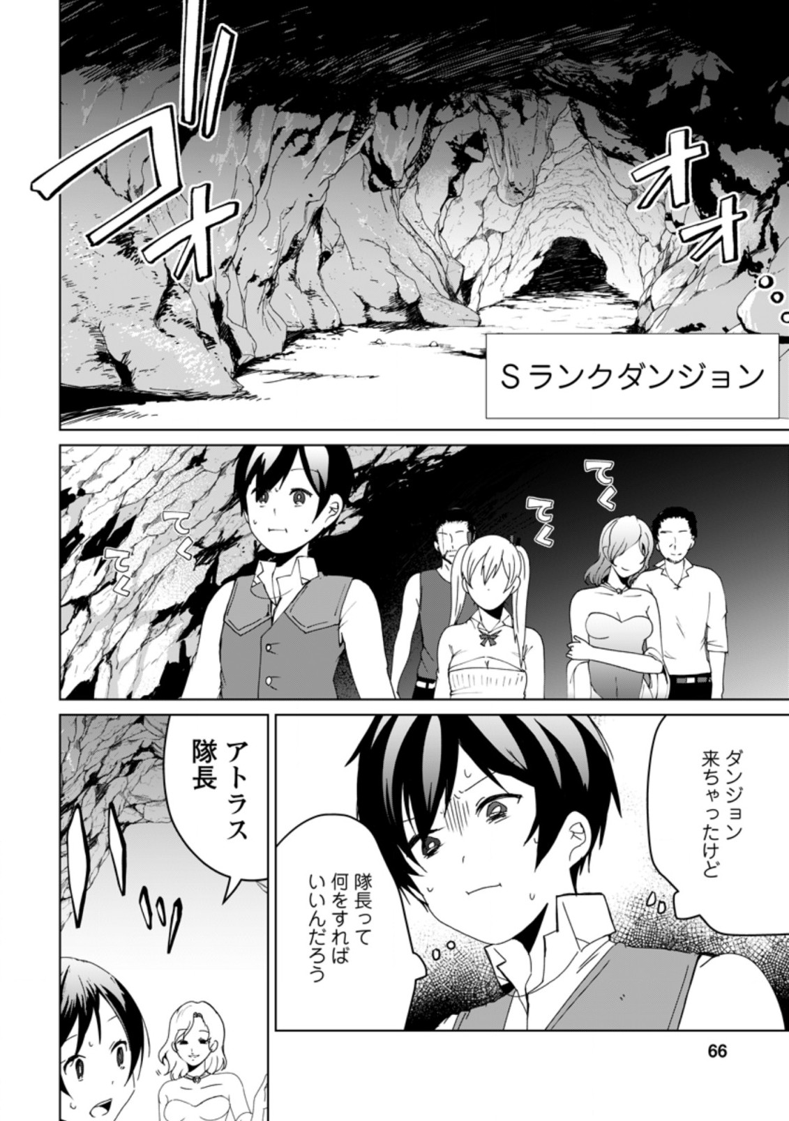 IMOUTO-CHAN, ORE RISUTORA SARECHATTA: E, TENSHOKU SHITARA TAICHOU? SKILL “KAESHI” DE TANOSHIKU KURASHIMASU - raw - Chapter 2.2 - https://jpdd.ccdd.to/JPDD/imoutochanorerisutorasarechattaetenshokushitarataichouskillkaeshidetanoshikukurashimasu/183828/a0hb1qr2sri.jpg