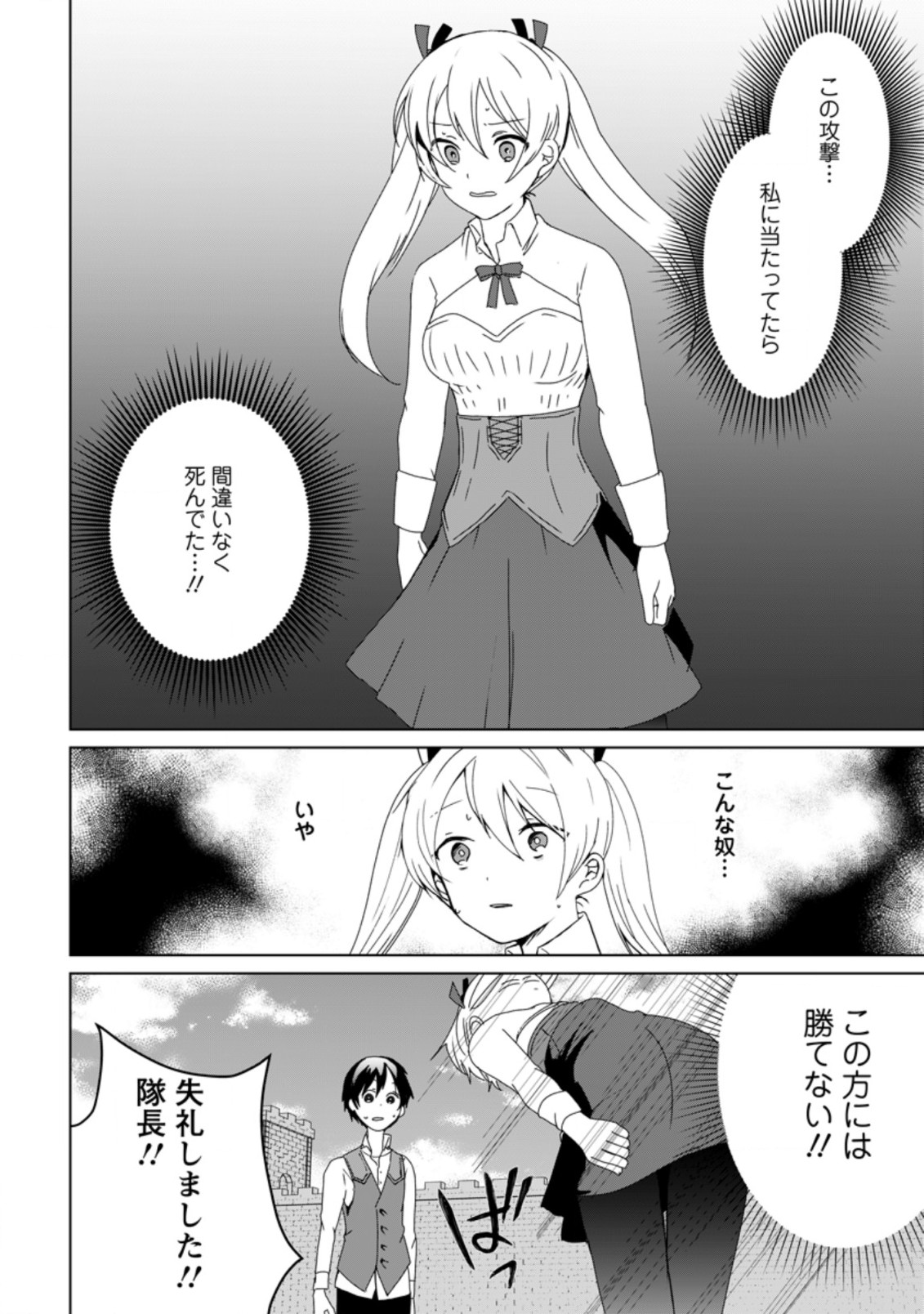 IMOUTO-CHAN, ORE RISUTORA SARECHATTA: E, TENSHOKU SHITARA TAICHOU? SKILL “KAESHI” DE TANOSHIKU KURASHIMASU - raw - Chapter 2.2 - https://jpdd.ccdd.to/JPDD/imoutochanorerisutorasarechattaetenshokushitarataichouskillkaeshidetanoshikukurashimasu/183828/d55uynozeg1.jpg