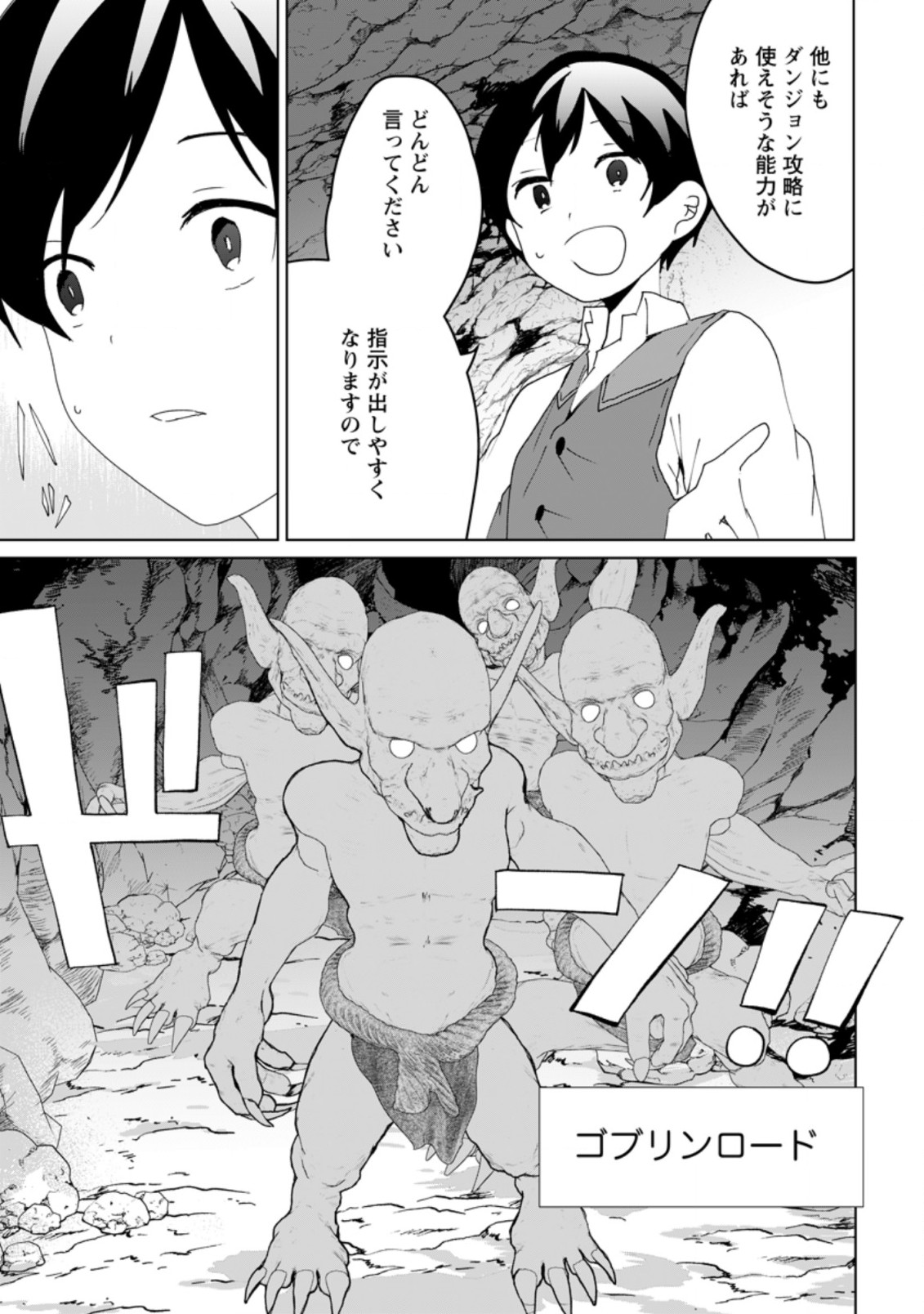 IMOUTO-CHAN, ORE RISUTORA SARECHATTA: E, TENSHOKU SHITARA TAICHOU? SKILL “KAESHI” DE TANOSHIKU KURASHIMASU - raw - Chapter 2.2 - https://jpdd.ccdd.to/JPDD/imoutochanorerisutorasarechattaetenshokushitarataichouskillkaeshidetanoshikukurashimasu/183828/i23fnqorbx3.jpg