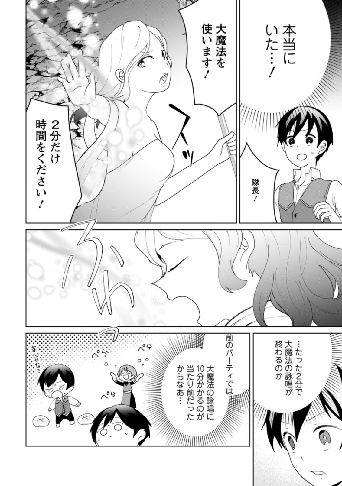 IMOUTO-CHAN, ORE RISUTORA SARECHATTA: E, TENSHOKU SHITARA TAICHOU? SKILL “KAESHI” DE TANOSHIKU KURASHIMASU - raw - Chapter 2.2 - https://jpdd.ccdd.to/JPDD/imoutochanorerisutorasarechattaetenshokushitarataichouskillkaeshidetanoshikukurashimasu/183828/skkq4kh2osl.jpg