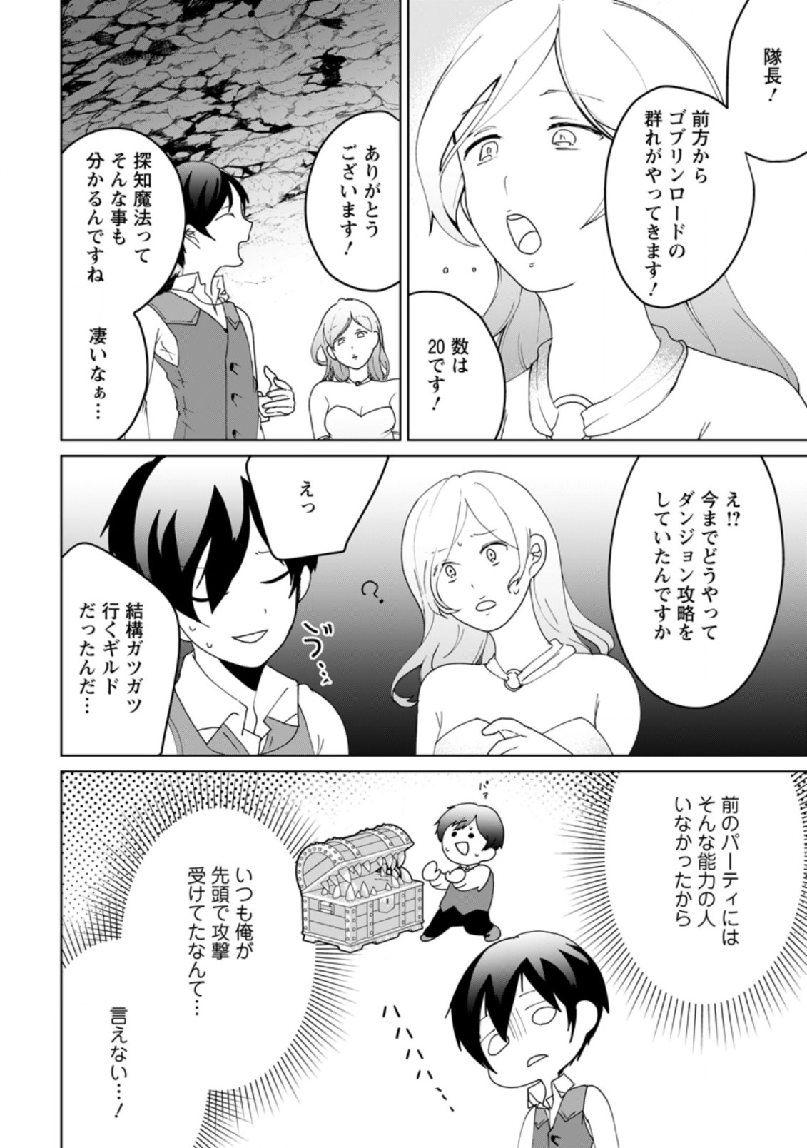 IMOUTO-CHAN, ORE RISUTORA SARECHATTA: E, TENSHOKU SHITARA TAICHOU? SKILL “KAESHI” DE TANOSHIKU KURASHIMASU - raw - Chapter 2.2 - https://jpdd.ccdd.to/JPDD/imoutochanorerisutorasarechattaetenshokushitarataichouskillkaeshidetanoshikukurashimasu/183828/yclwsldl3a0.jpg