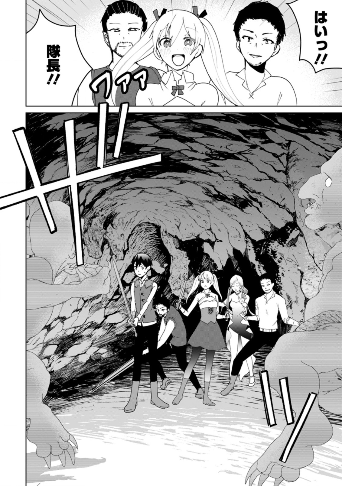 IMOUTO-CHAN, ORE RISUTORA SARECHATTA: E, TENSHOKU SHITARA TAICHOU? SKILL “KAESHI” DE TANOSHIKU KURASHIMASU - raw - Chapter 2.3 - https://jpdd.ccdd.to/JPDD/imoutochanorerisutorasarechattaetenshokushitarataichouskillkaeshidetanoshikukurashimasu/184437/annmccevy1a.jpg
