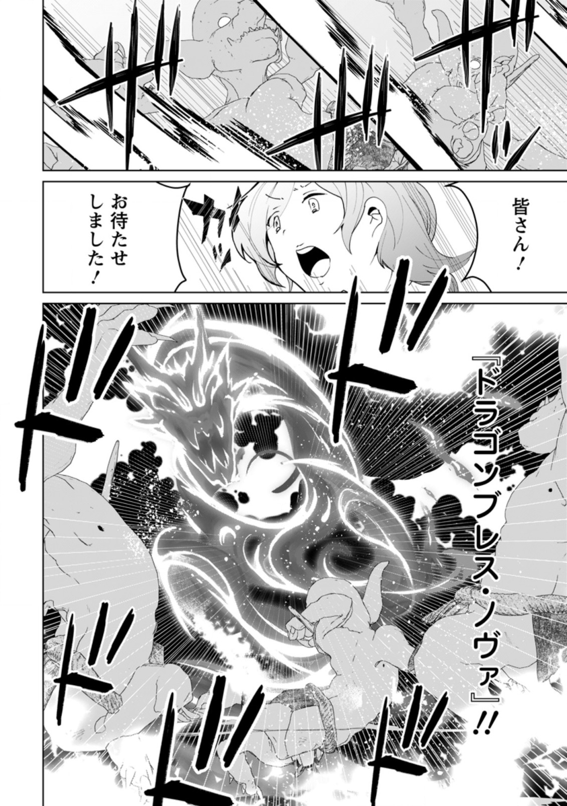 IMOUTO-CHAN, ORE RISUTORA SARECHATTA: E, TENSHOKU SHITARA TAICHOU? SKILL “KAESHI” DE TANOSHIKU KURASHIMASU - raw - Chapter 2.3 - https://jpdd.ccdd.to/JPDD/imoutochanorerisutorasarechattaetenshokushitarataichouskillkaeshidetanoshikukurashimasu/184437/h54kvk14xtm.jpg
