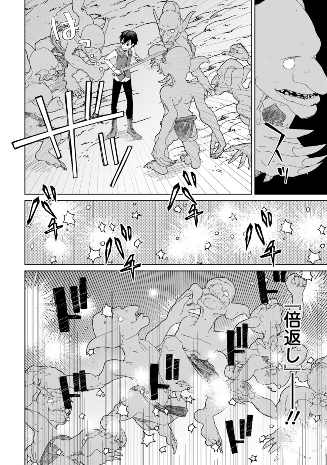 IMOUTO-CHAN, ORE RISUTORA SARECHATTA: E, TENSHOKU SHITARA TAICHOU? SKILL “KAESHI” DE TANOSHIKU KURASHIMASU - raw - Chapter 2.3 - https://jpdd.ccdd.to/JPDD/imoutochanorerisutorasarechattaetenshokushitarataichouskillkaeshidetanoshikukurashimasu/184437/neaf3f3xitr.jpg