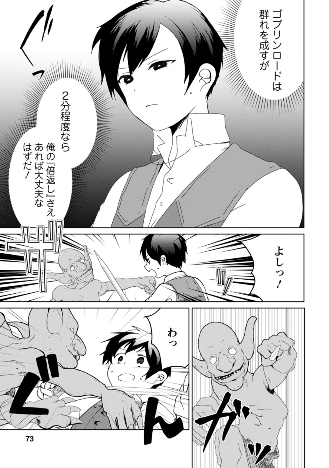 IMOUTO-CHAN, ORE RISUTORA SARECHATTA: E, TENSHOKU SHITARA TAICHOU? SKILL “KAESHI” DE TANOSHIKU KURASHIMASU - raw - Chapter 2.3 - https://jpdd.ccdd.to/JPDD/imoutochanorerisutorasarechattaetenshokushitarataichouskillkaeshidetanoshikukurashimasu/184437/nqxhw2lx55j.jpg