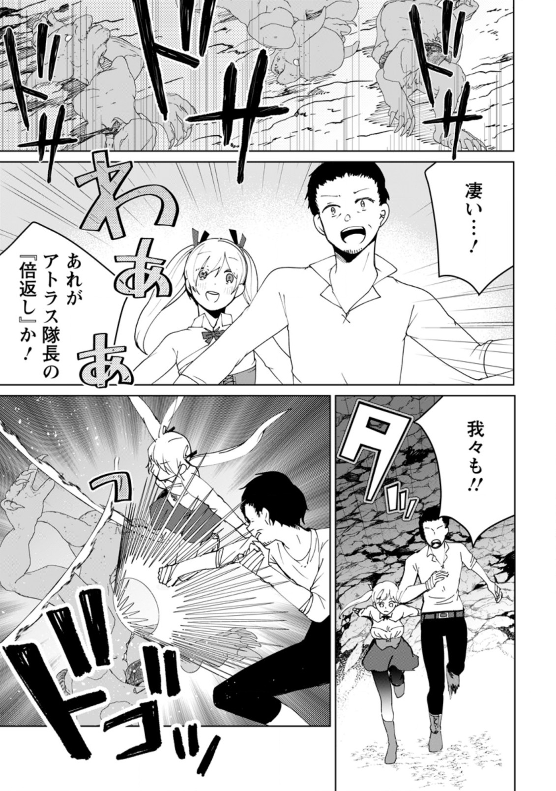 IMOUTO-CHAN, ORE RISUTORA SARECHATTA: E, TENSHOKU SHITARA TAICHOU? SKILL “KAESHI” DE TANOSHIKU KURASHIMASU - raw - Chapter 2.3 - https://jpdd.ccdd.to/JPDD/imoutochanorerisutorasarechattaetenshokushitarataichouskillkaeshidetanoshikukurashimasu/184437/txbhwutvvon.jpg