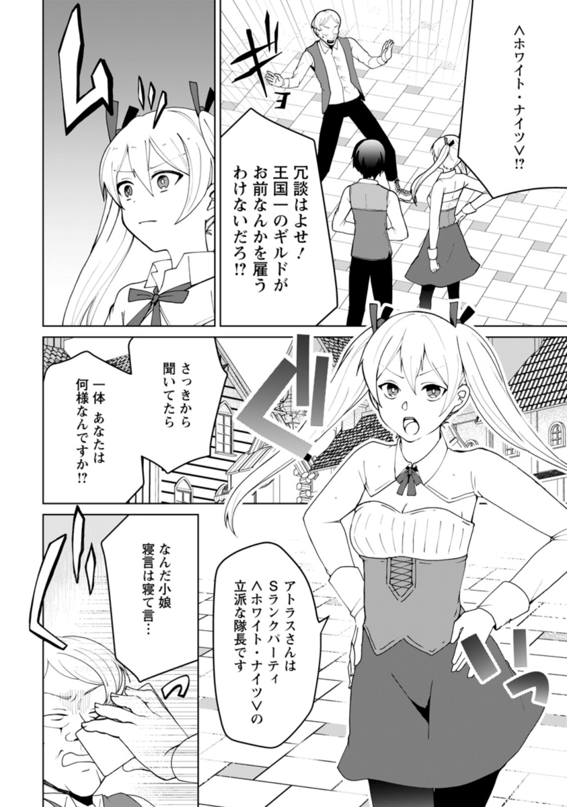 IMOUTO-CHAN, ORE RISUTORA SARECHATTA: E, TENSHOKU SHITARA TAICHOU? SKILL “KAESHI” DE TANOSHIKU KURASHIMASU - raw - Chapter 3.1 - https://jpdd.ccdd.to/JPDD/imoutochanorerisutorasarechattaetenshokushitarataichouskillkaeshidetanoshikukurashimasu/186632/5j4dacdax45.jpg