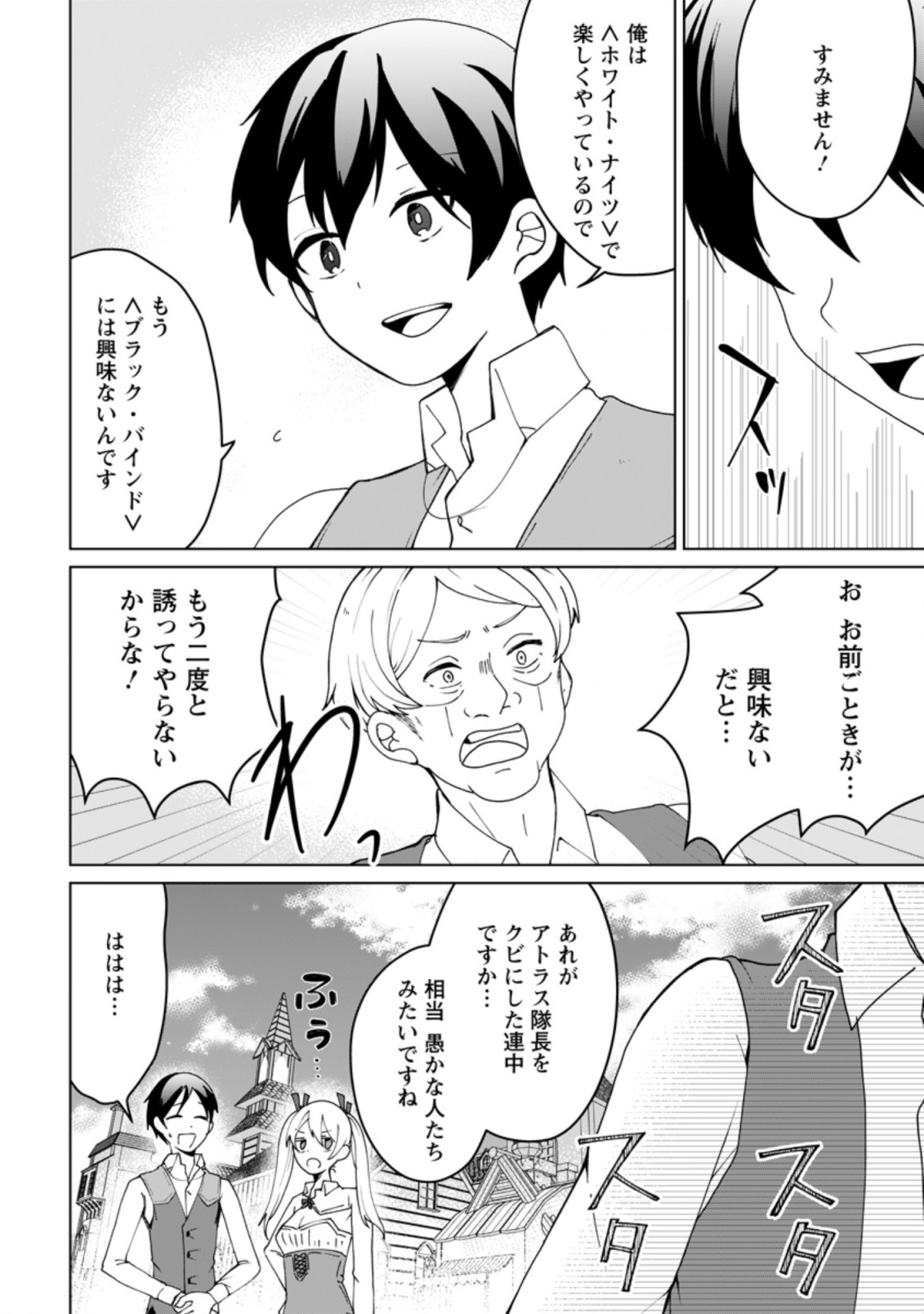 IMOUTO-CHAN, ORE RISUTORA SARECHATTA: E, TENSHOKU SHITARA TAICHOU? SKILL “KAESHI” DE TANOSHIKU KURASHIMASU - raw - Chapter 3.1 - https://jpdd.ccdd.to/JPDD/imoutochanorerisutorasarechattaetenshokushitarataichouskillkaeshidetanoshikukurashimasu/186632/hbwuhjksbrp.jpg