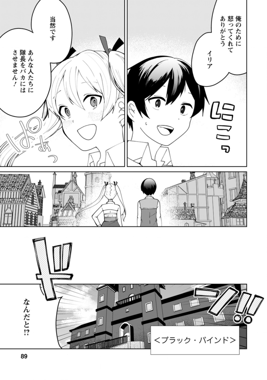 IMOUTO-CHAN, ORE RISUTORA SARECHATTA: E, TENSHOKU SHITARA TAICHOU? SKILL “KAESHI” DE TANOSHIKU KURASHIMASU - raw - Chapter 3.1 - https://jpdd.ccdd.to/JPDD/imoutochanorerisutorasarechattaetenshokushitarataichouskillkaeshidetanoshikukurashimasu/186632/huhxvztpvga.jpg