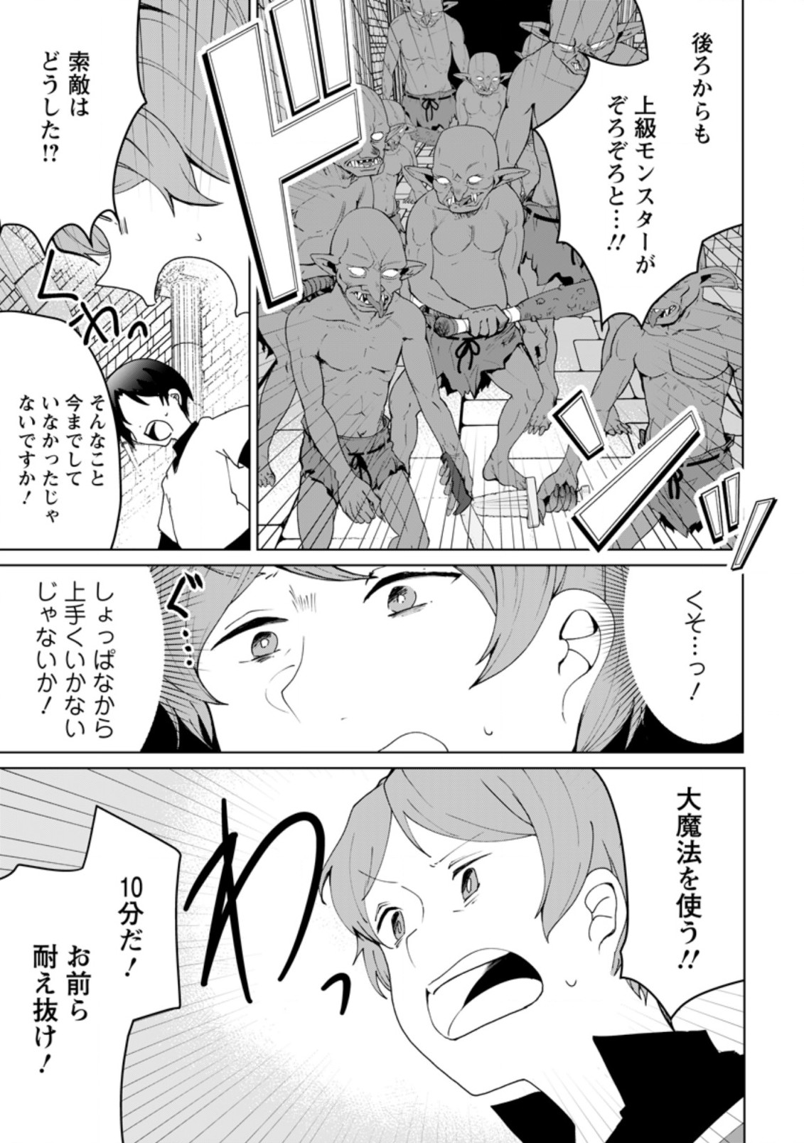 IMOUTO-CHAN, ORE RISUTORA SARECHATTA: E, TENSHOKU SHITARA TAICHOU? SKILL “KAESHI” DE TANOSHIKU KURASHIMASU - raw - Chapter 3.1 - https://jpdd.ccdd.to/JPDD/imoutochanorerisutorasarechattaetenshokushitarataichouskillkaeshidetanoshikukurashimasu/186632/iykmbe2aki4.jpg