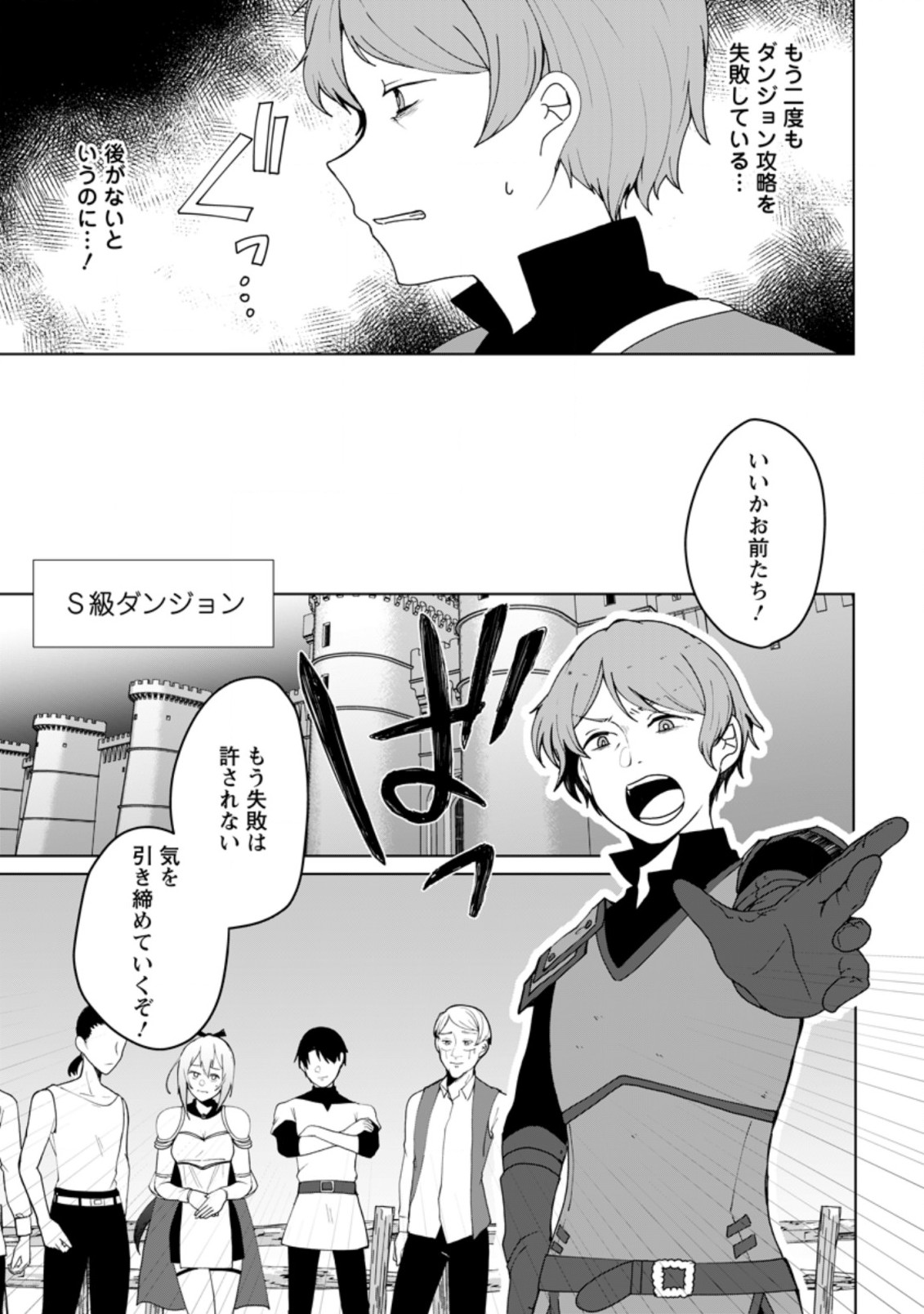 IMOUTO-CHAN, ORE RISUTORA SARECHATTA: E, TENSHOKU SHITARA TAICHOU? SKILL “KAESHI” DE TANOSHIKU KURASHIMASU - raw - Chapter 3.1 - https://jpdd.ccdd.to/JPDD/imoutochanorerisutorasarechattaetenshokushitarataichouskillkaeshidetanoshikukurashimasu/186632/nrhfd0x1ish.jpg