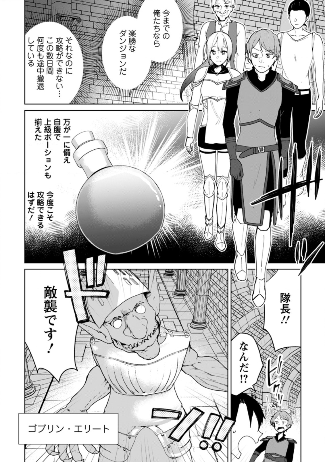 IMOUTO-CHAN, ORE RISUTORA SARECHATTA: E, TENSHOKU SHITARA TAICHOU? SKILL “KAESHI” DE TANOSHIKU KURASHIMASU - raw - Chapter 3.1 - https://jpdd.ccdd.to/JPDD/imoutochanorerisutorasarechattaetenshokushitarataichouskillkaeshidetanoshikukurashimasu/186632/nurzkamzyhv.jpg