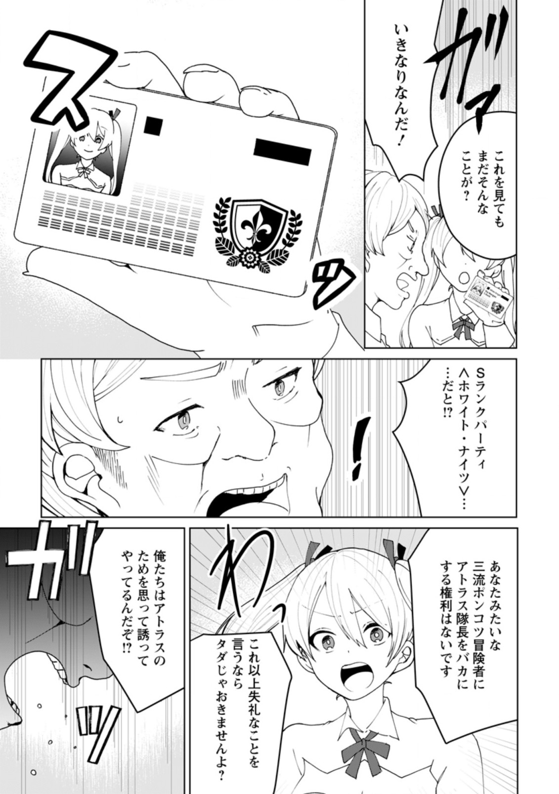 IMOUTO-CHAN, ORE RISUTORA SARECHATTA: E, TENSHOKU SHITARA TAICHOU? SKILL “KAESHI” DE TANOSHIKU KURASHIMASU - raw - Chapter 3.1 - https://jpdd.ccdd.to/JPDD/imoutochanorerisutorasarechattaetenshokushitarataichouskillkaeshidetanoshikukurashimasu/186632/sc215iyx4r2.jpg