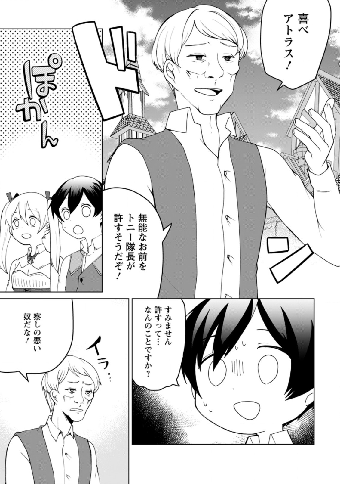 IMOUTO-CHAN, ORE RISUTORA SARECHATTA: E, TENSHOKU SHITARA TAICHOU? SKILL “KAESHI” DE TANOSHIKU KURASHIMASU - raw - Chapter 3.1 - https://jpdd.ccdd.to/JPDD/imoutochanorerisutorasarechattaetenshokushitarataichouskillkaeshidetanoshikukurashimasu/186632/vbb000bmbku.jpg