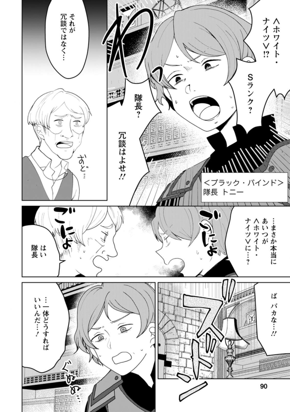 IMOUTO-CHAN, ORE RISUTORA SARECHATTA: E, TENSHOKU SHITARA TAICHOU? SKILL “KAESHI” DE TANOSHIKU KURASHIMASU - raw - Chapter 3.1 - https://jpdd.ccdd.to/JPDD/imoutochanorerisutorasarechattaetenshokushitarataichouskillkaeshidetanoshikukurashimasu/186632/whfk4pvrlnp.jpg