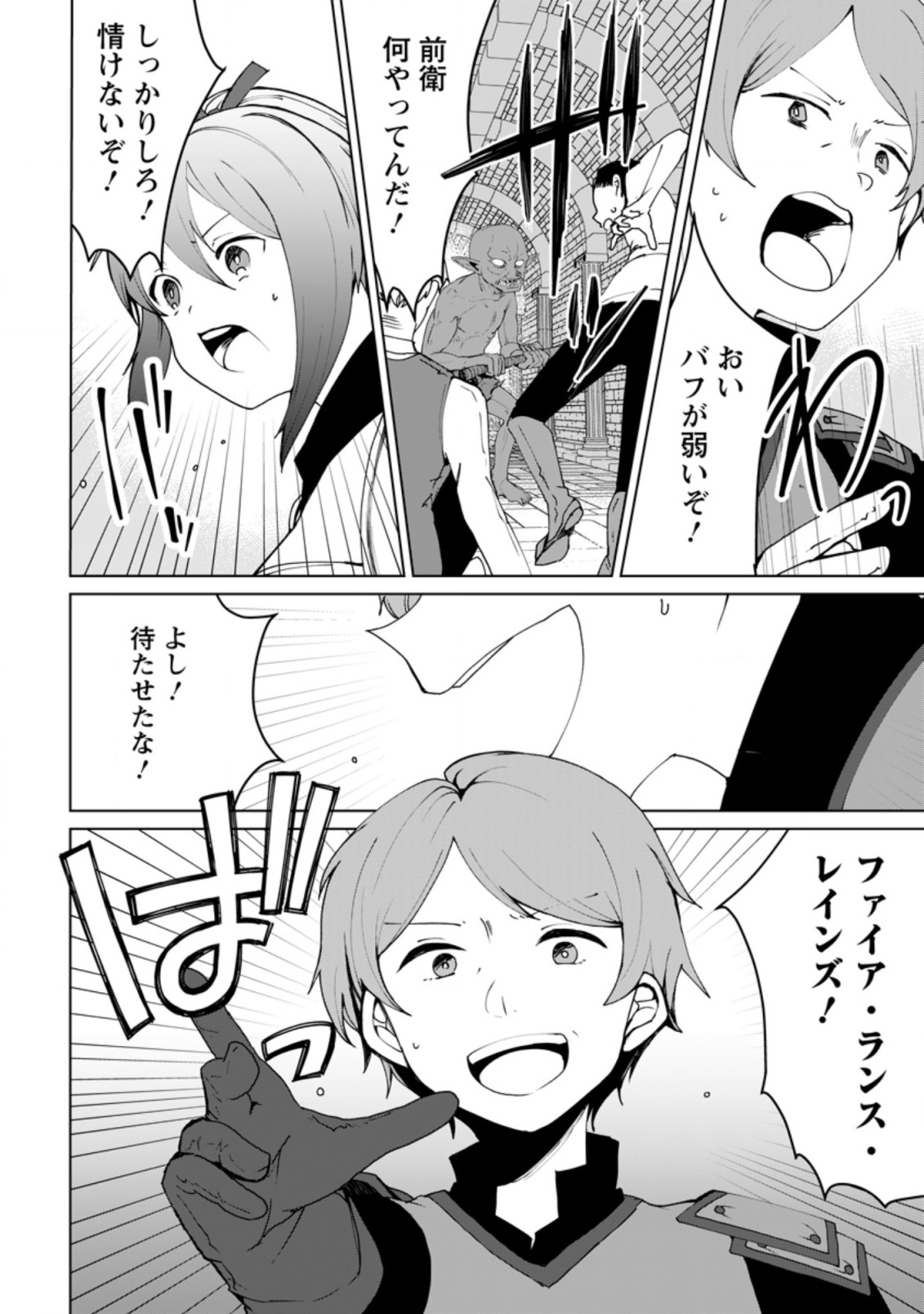 IMOUTO-CHAN, ORE RISUTORA SARECHATTA: E, TENSHOKU SHITARA TAICHOU? SKILL “KAESHI” DE TANOSHIKU KURASHIMASU - raw - Chapter 3.1 - https://jpdd.ccdd.to/JPDD/imoutochanorerisutorasarechattaetenshokushitarataichouskillkaeshidetanoshikukurashimasu/186632/x5kzviotyjp.jpg