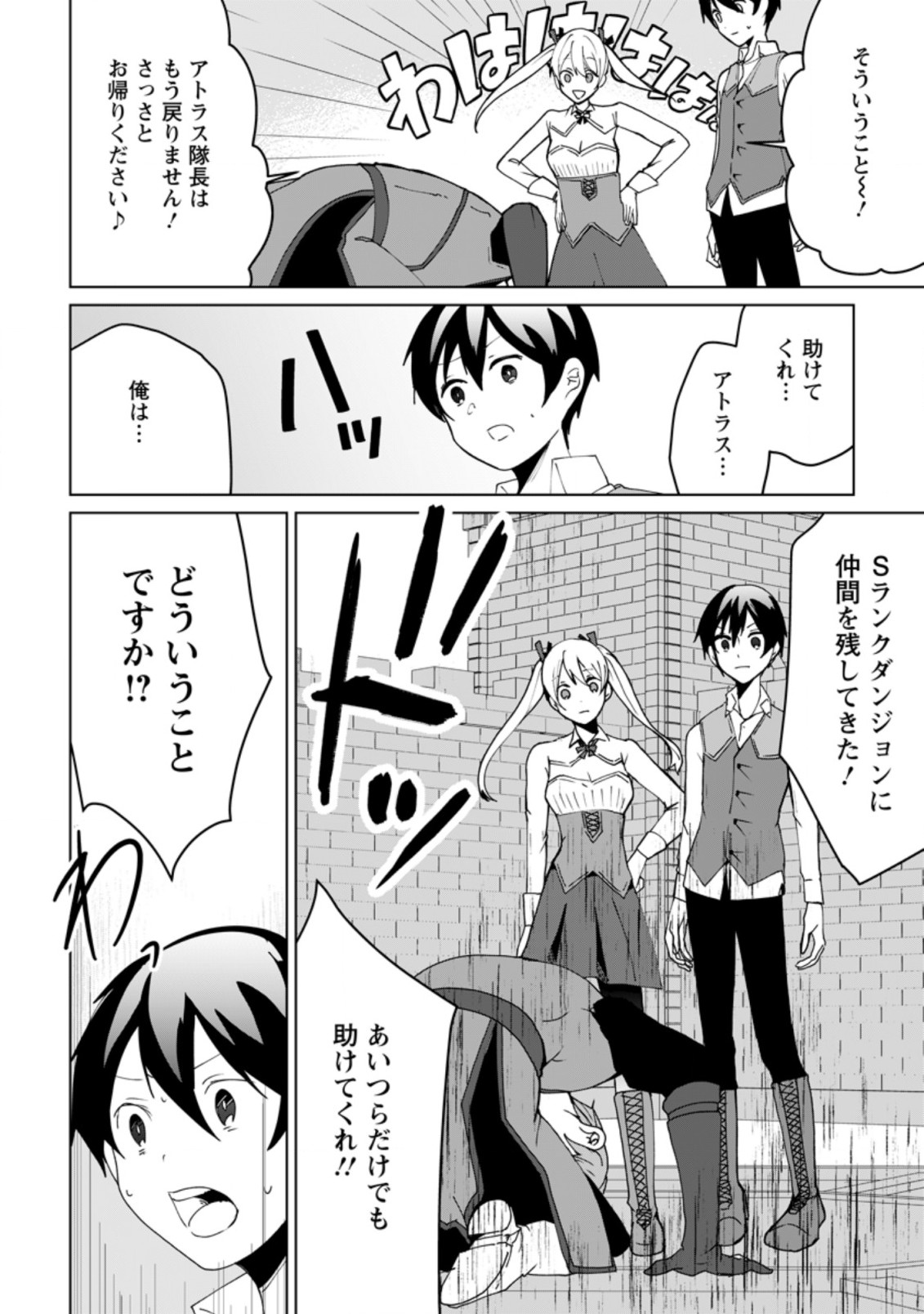 IMOUTO-CHAN, ORE RISUTORA SARECHATTA: E, TENSHOKU SHITARA TAICHOU? SKILL “KAESHI” DE TANOSHIKU KURASHIMASU - raw - Chapter 3.2 - https://jpdd.ccdd.to/JPDD/imoutochanorerisutorasarechattaetenshokushitarataichouskillkaeshidetanoshikukurashimasu/187588/5endkb0l0kg.jpg