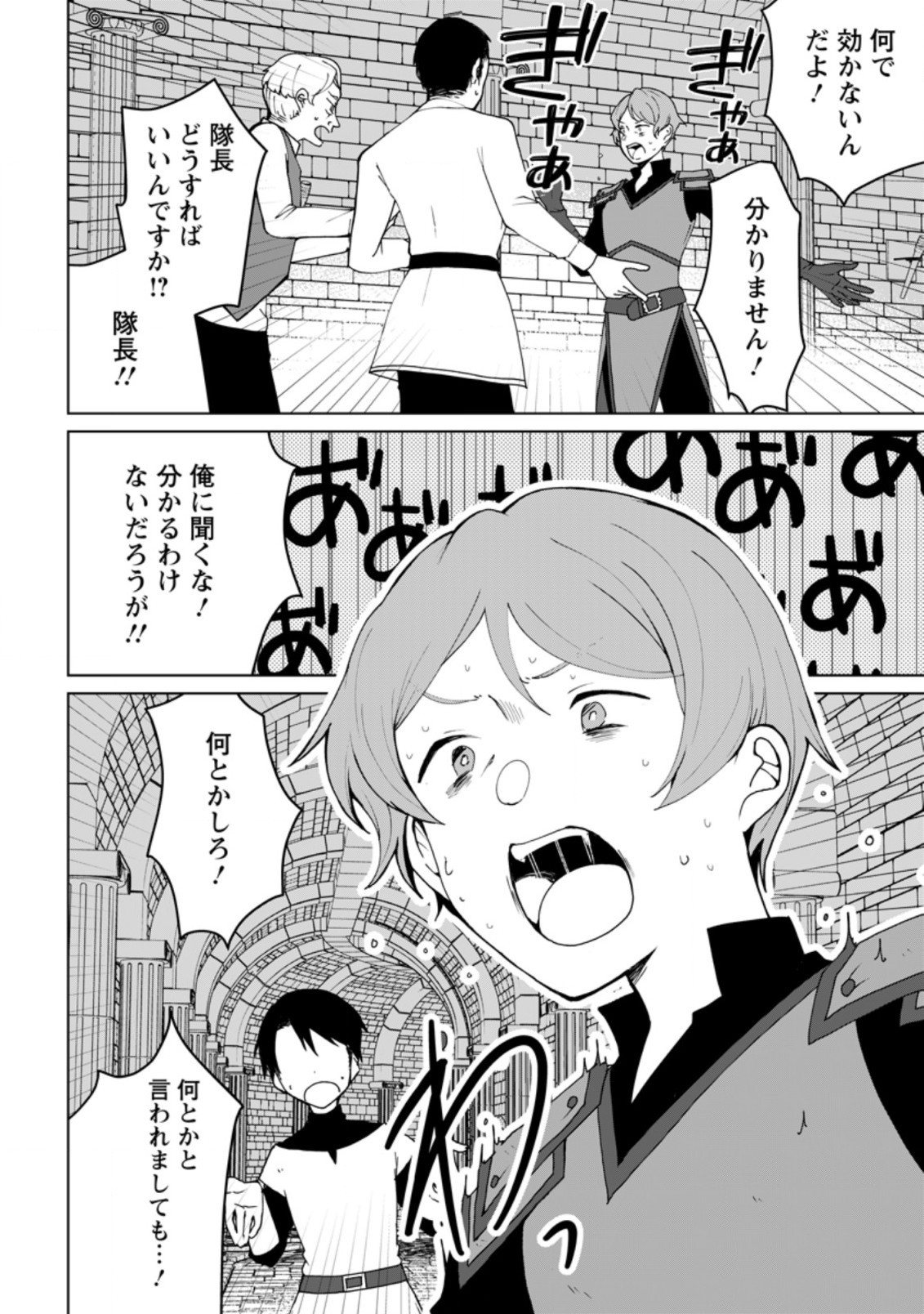 IMOUTO-CHAN, ORE RISUTORA SARECHATTA: E, TENSHOKU SHITARA TAICHOU? SKILL “KAESHI” DE TANOSHIKU KURASHIMASU - raw - Chapter 3.2 - https://jpdd.ccdd.to/JPDD/imoutochanorerisutorasarechattaetenshokushitarataichouskillkaeshidetanoshikukurashimasu/187588/dkpuip4w1xb.jpg