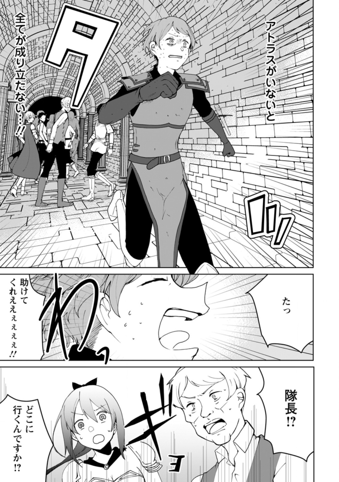 IMOUTO-CHAN, ORE RISUTORA SARECHATTA: E, TENSHOKU SHITARA TAICHOU? SKILL “KAESHI” DE TANOSHIKU KURASHIMASU - raw - Chapter 3.2 - https://jpdd.ccdd.to/JPDD/imoutochanorerisutorasarechattaetenshokushitarataichouskillkaeshidetanoshikukurashimasu/187588/jdcdoazp4cb.jpg