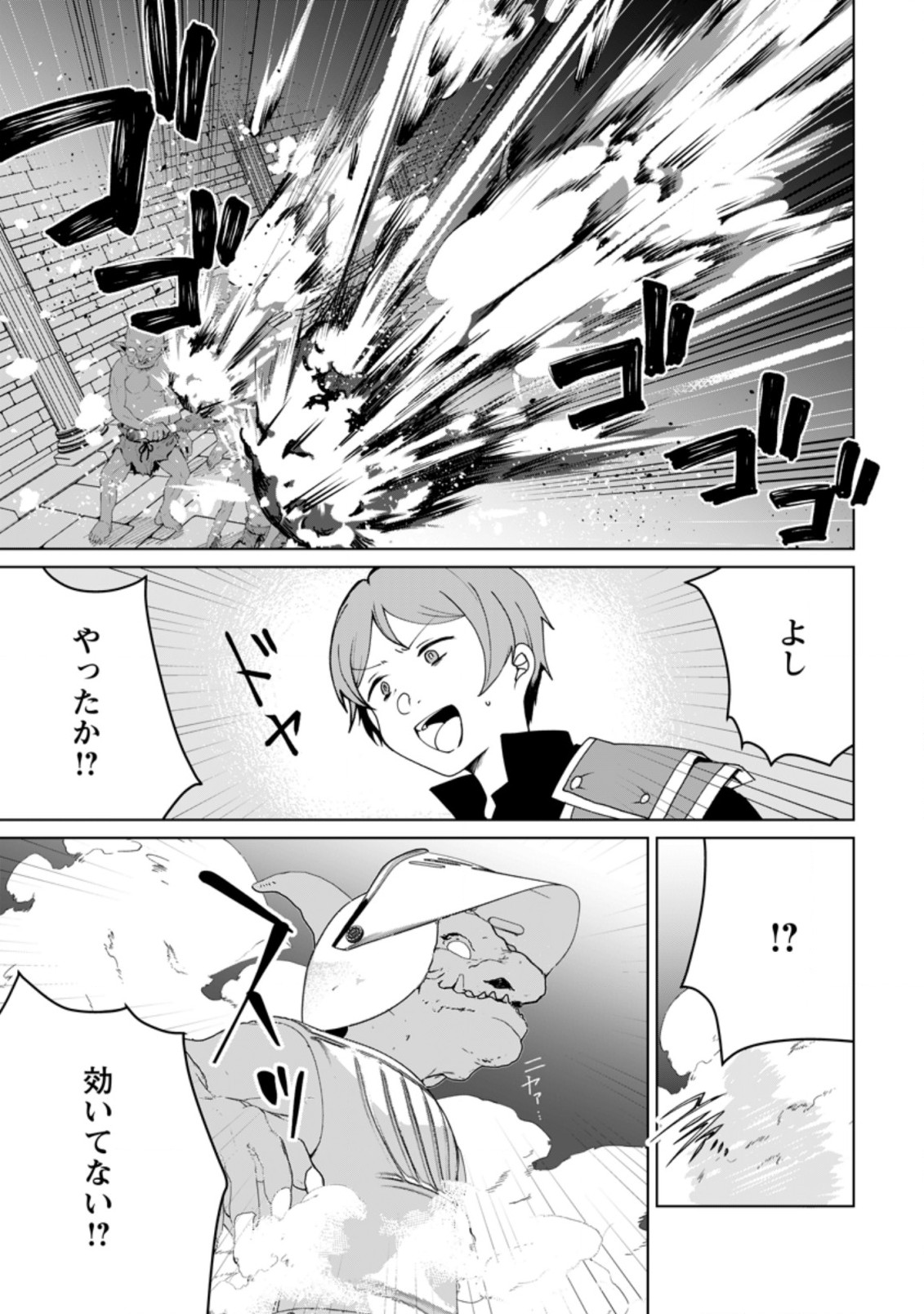 IMOUTO-CHAN, ORE RISUTORA SARECHATTA: E, TENSHOKU SHITARA TAICHOU? SKILL “KAESHI” DE TANOSHIKU KURASHIMASU - raw - Chapter 3.2 - https://jpdd.ccdd.to/JPDD/imoutochanorerisutorasarechattaetenshokushitarataichouskillkaeshidetanoshikukurashimasu/187588/jt0zj5raw3s.jpg