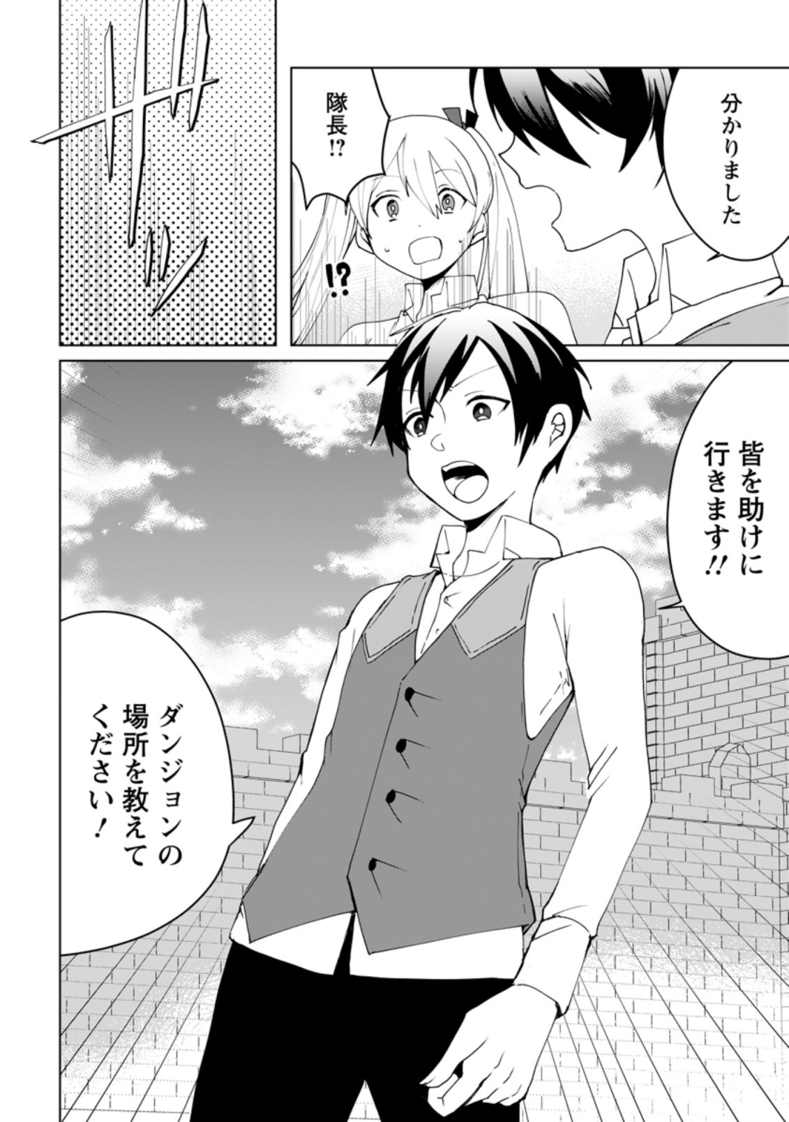 IMOUTO-CHAN, ORE RISUTORA SARECHATTA: E, TENSHOKU SHITARA TAICHOU? SKILL “KAESHI” DE TANOSHIKU KURASHIMASU - raw - Chapter 3.2 - https://jpdd.ccdd.to/JPDD/imoutochanorerisutorasarechattaetenshokushitarataichouskillkaeshidetanoshikukurashimasu/187588/pmbxwyltrse.jpg