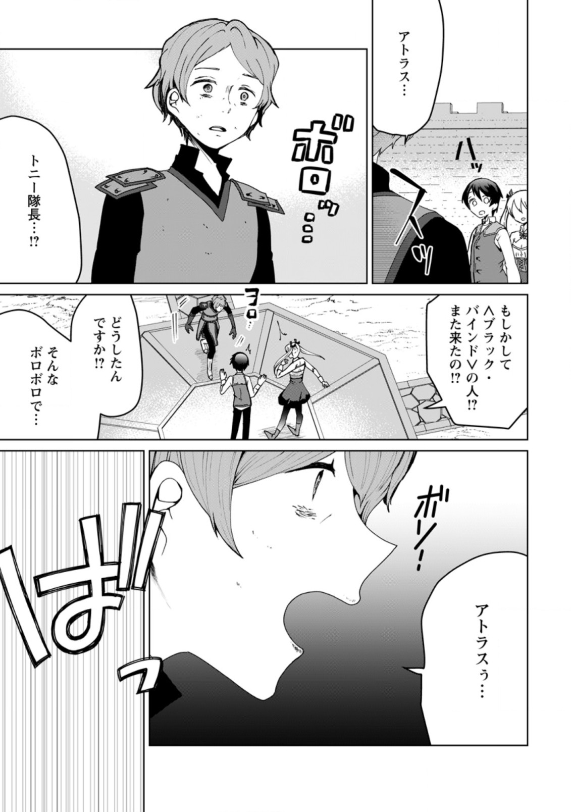 IMOUTO-CHAN, ORE RISUTORA SARECHATTA: E, TENSHOKU SHITARA TAICHOU? SKILL “KAESHI” DE TANOSHIKU KURASHIMASU - raw - Chapter 3.2 - https://jpdd.ccdd.to/JPDD/imoutochanorerisutorasarechattaetenshokushitarataichouskillkaeshidetanoshikukurashimasu/187588/sbrgzlxqddf.jpg