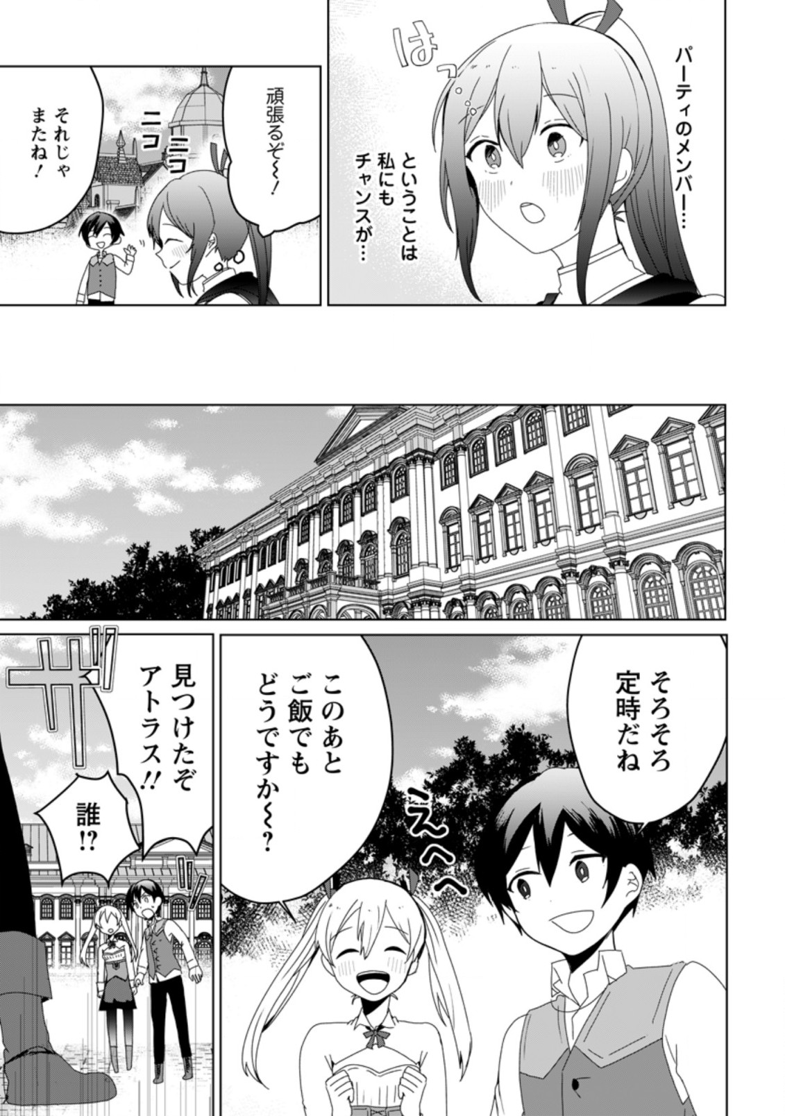 IMOUTO-CHAN, ORE RISUTORA SARECHATTA: E, TENSHOKU SHITARA TAICHOU? SKILL “KAESHI” DE TANOSHIKU KURASHIMASU - raw - Chapter 4.2 - https://jpdd.ccdd.to/JPDD/imoutochanorerisutorasarechattaetenshokushitarataichouskillkaeshidetanoshikukurashimasu/189416/0wruct1orlk.jpg