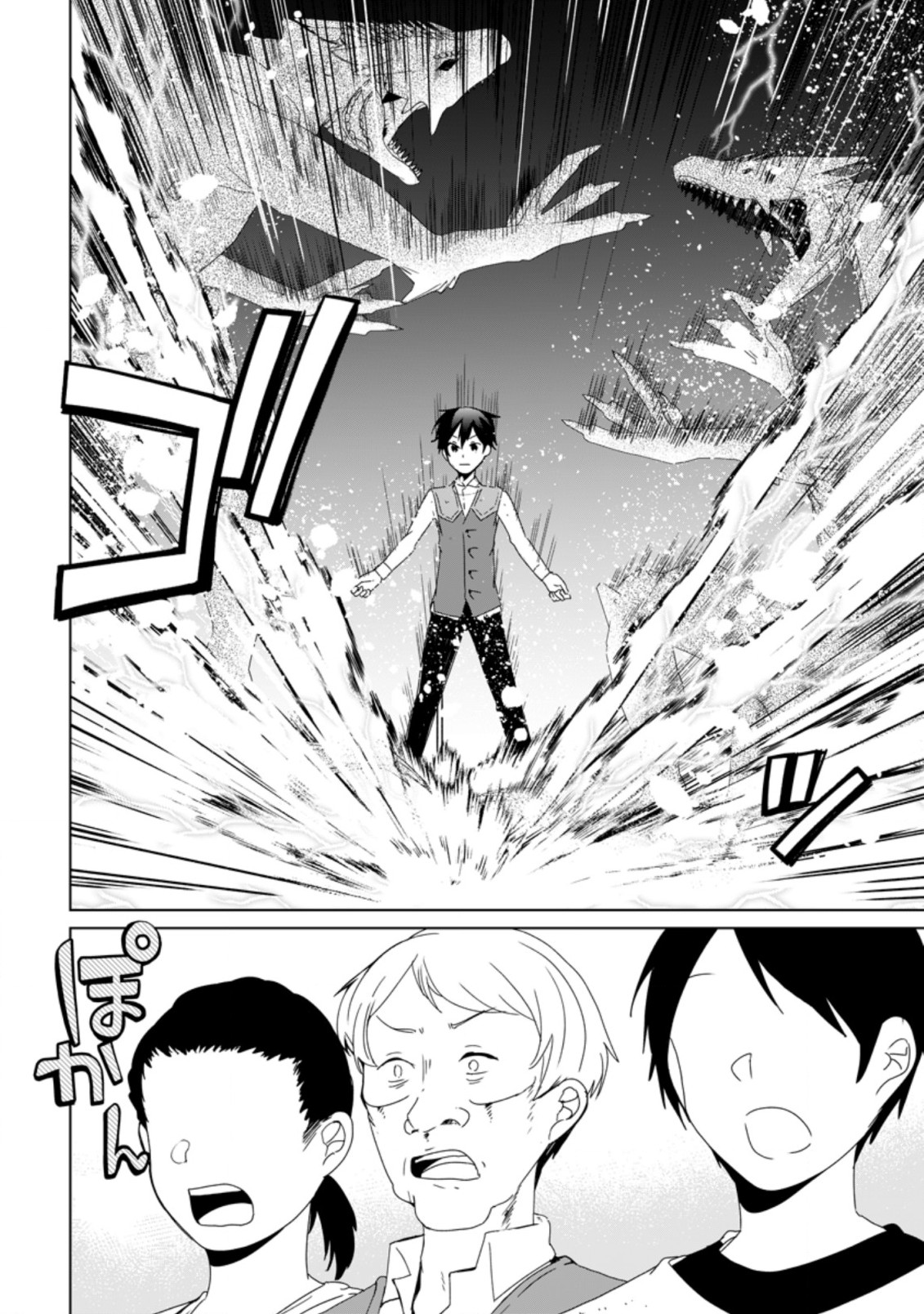 IMOUTO-CHAN, ORE RISUTORA SARECHATTA: E, TENSHOKU SHITARA TAICHOU? SKILL “KAESHI” DE TANOSHIKU KURASHIMASU - raw - Chapter 4.2 - https://jpdd.ccdd.to/JPDD/imoutochanorerisutorasarechattaetenshokushitarataichouskillkaeshidetanoshikukurashimasu/189416/1zs5uoc1lxn.jpg