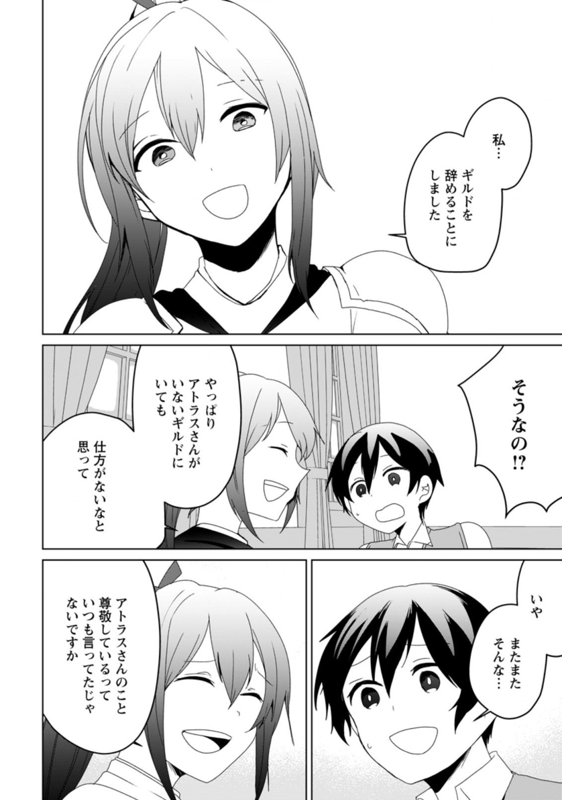 IMOUTO-CHAN, ORE RISUTORA SARECHATTA: E, TENSHOKU SHITARA TAICHOU? SKILL “KAESHI” DE TANOSHIKU KURASHIMASU - raw - Chapter 4.2 - https://jpdd.ccdd.to/JPDD/imoutochanorerisutorasarechattaetenshokushitarataichouskillkaeshidetanoshikukurashimasu/189416/42bavrxidyn.jpg