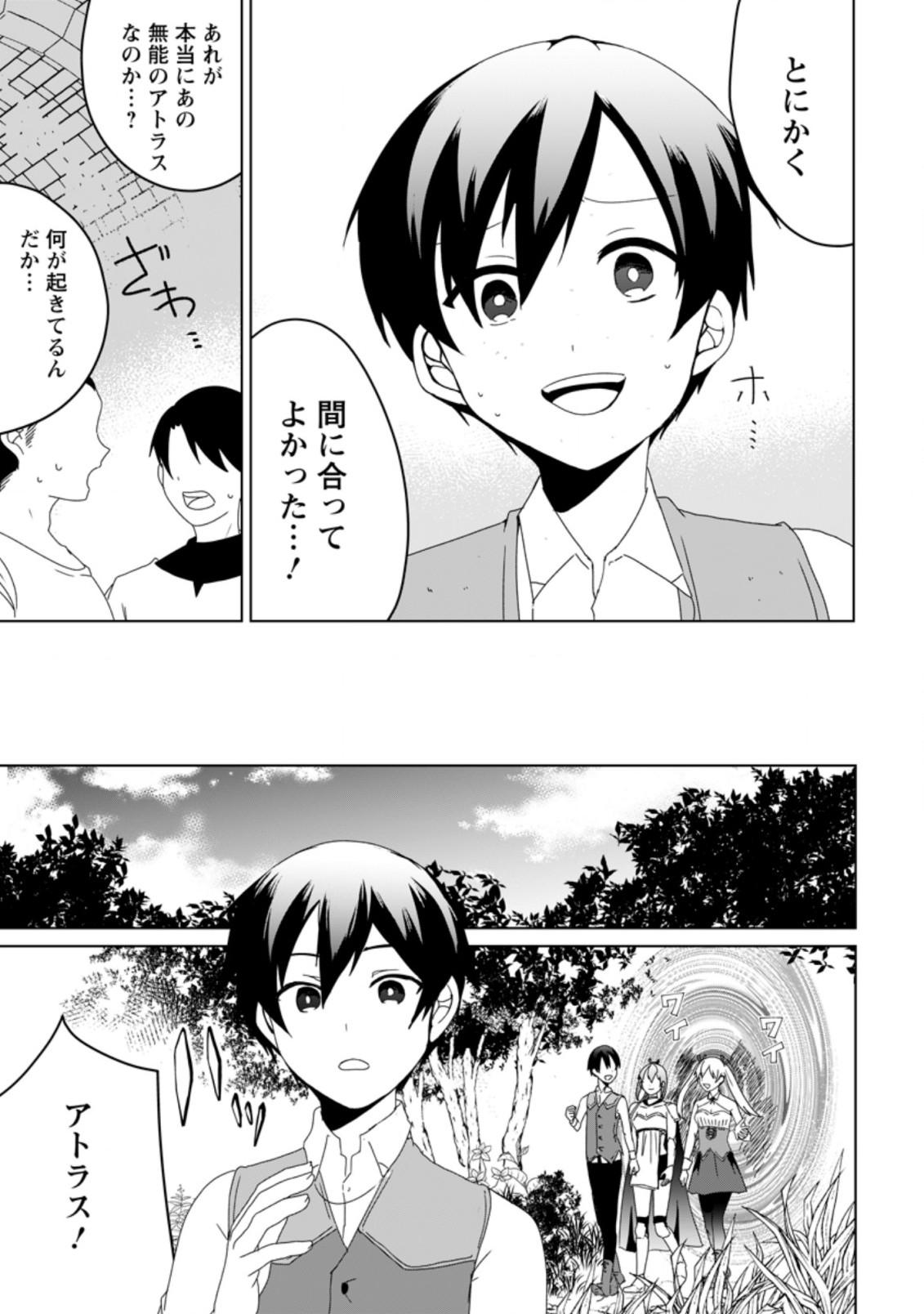 IMOUTO-CHAN, ORE RISUTORA SARECHATTA: E, TENSHOKU SHITARA TAICHOU? SKILL “KAESHI” DE TANOSHIKU KURASHIMASU - raw - Chapter 4.2 - https://jpdd.ccdd.to/JPDD/imoutochanorerisutorasarechattaetenshokushitarataichouskillkaeshidetanoshikukurashimasu/189416/43jpcdmwc0d.jpg