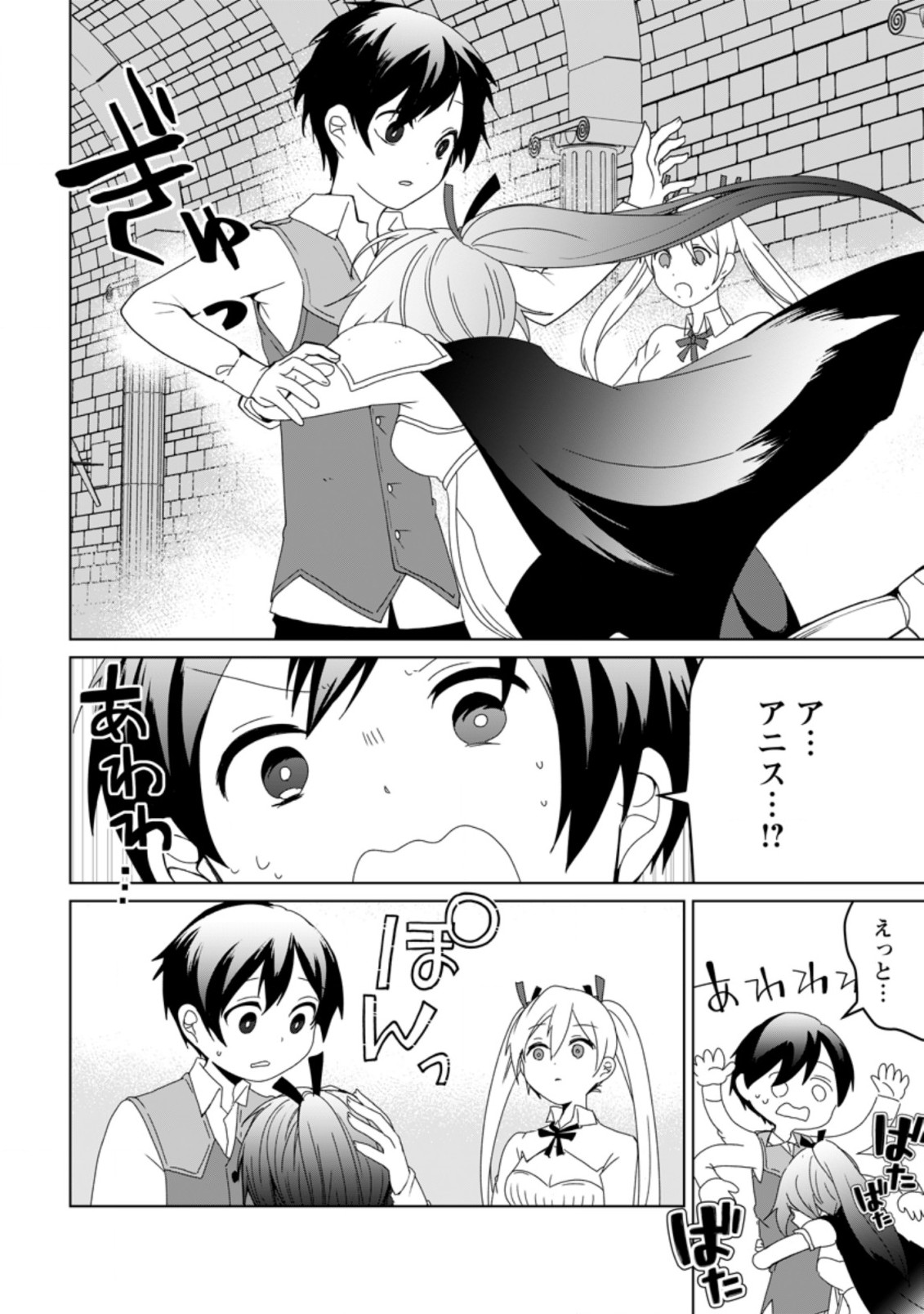IMOUTO-CHAN, ORE RISUTORA SARECHATTA: E, TENSHOKU SHITARA TAICHOU? SKILL “KAESHI” DE TANOSHIKU KURASHIMASU - raw - Chapter 4.2 - https://jpdd.ccdd.to/JPDD/imoutochanorerisutorasarechattaetenshokushitarataichouskillkaeshidetanoshikukurashimasu/189416/pquieve2gjw.jpg