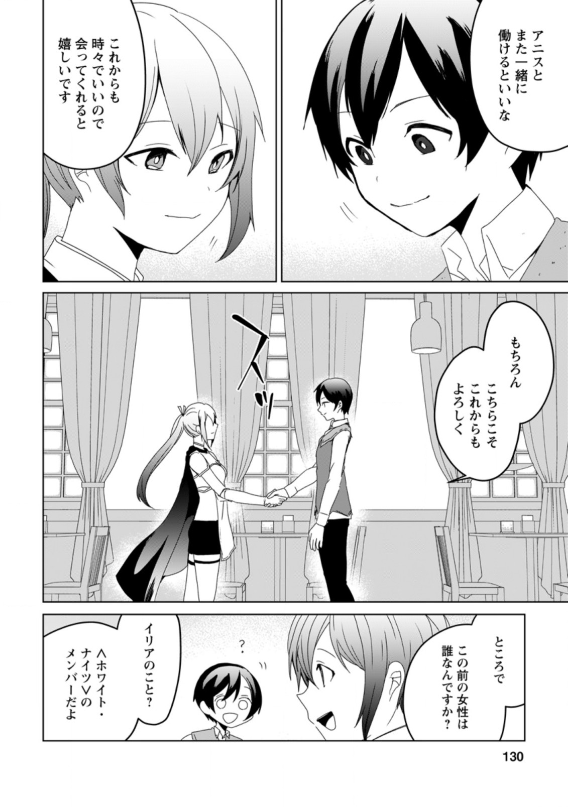 IMOUTO-CHAN, ORE RISUTORA SARECHATTA: E, TENSHOKU SHITARA TAICHOU? SKILL “KAESHI” DE TANOSHIKU KURASHIMASU - raw - Chapter 4.2 - https://jpdd.ccdd.to/JPDD/imoutochanorerisutorasarechattaetenshokushitarataichouskillkaeshidetanoshikukurashimasu/189416/xa2aob2snbp.jpg