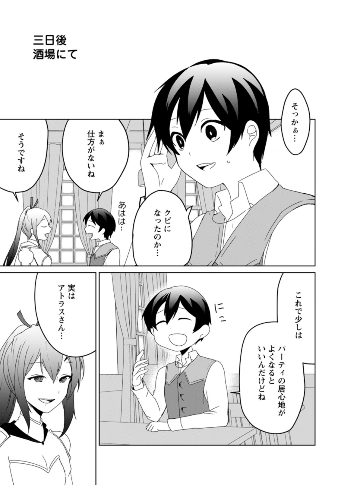 IMOUTO-CHAN, ORE RISUTORA SARECHATTA: E, TENSHOKU SHITARA TAICHOU? SKILL “KAESHI” DE TANOSHIKU KURASHIMASU - raw - Chapter 4.2 - https://jpdd.ccdd.to/JPDD/imoutochanorerisutorasarechattaetenshokushitarataichouskillkaeshidetanoshikukurashimasu/189416/y5xi0idb21q.jpg