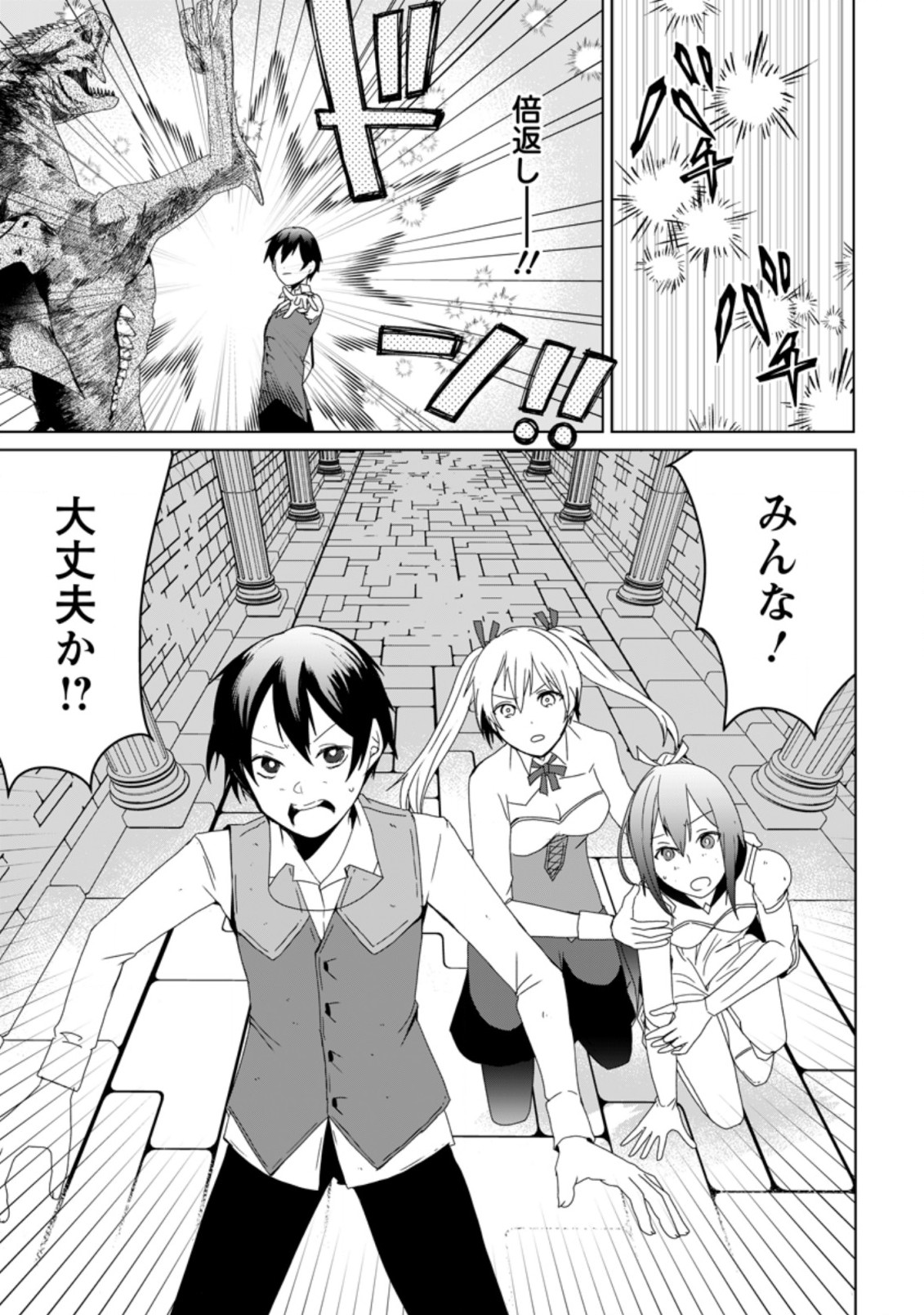 IMOUTO-CHAN, ORE RISUTORA SARECHATTA: E, TENSHOKU SHITARA TAICHOU? SKILL “KAESHI” DE TANOSHIKU KURASHIMASU - raw - Chapter 4.1 - https://jpdd.ccdd.to/JPDD/imoutochanorerisutorasarechattaetenshokushitarataichouskillkaeshidetanoshikukurashimasu/189417/2hhq1nqlfml.jpg